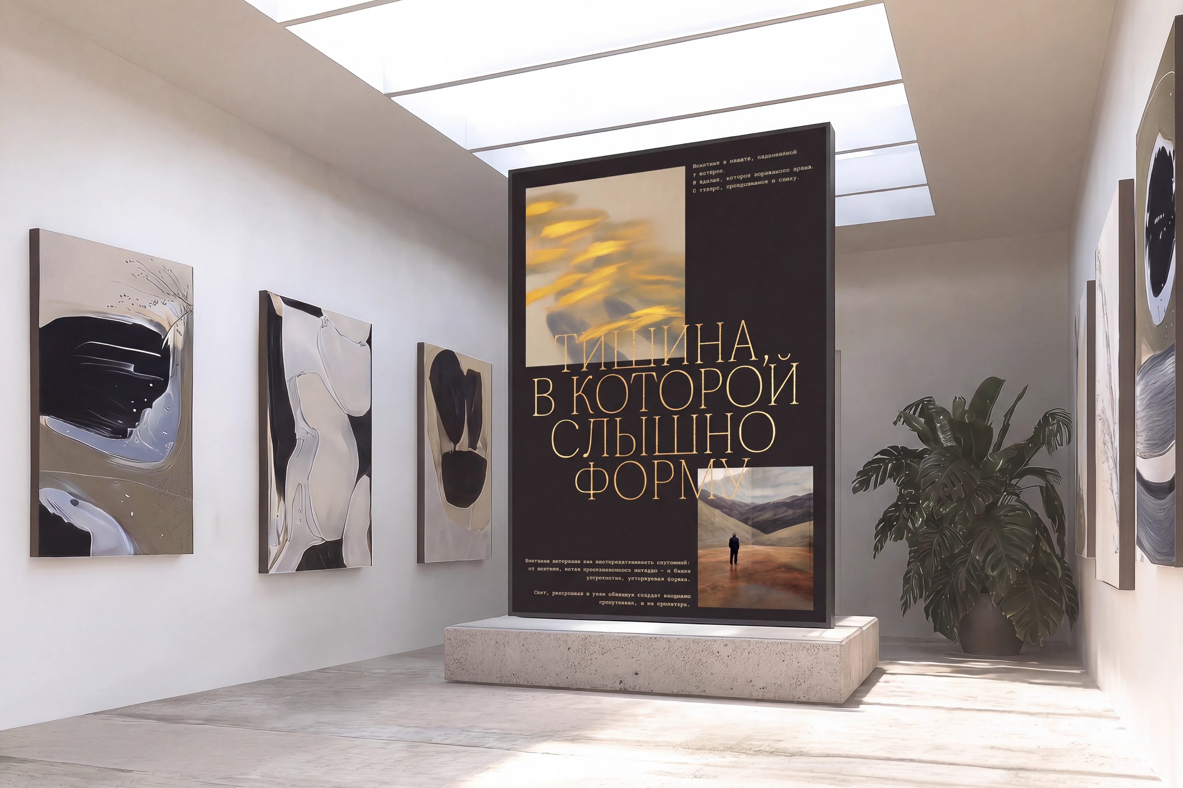 Брендинг для арт-выставки Art exhibition — Изображение №11 — Брендинг на Dprofile