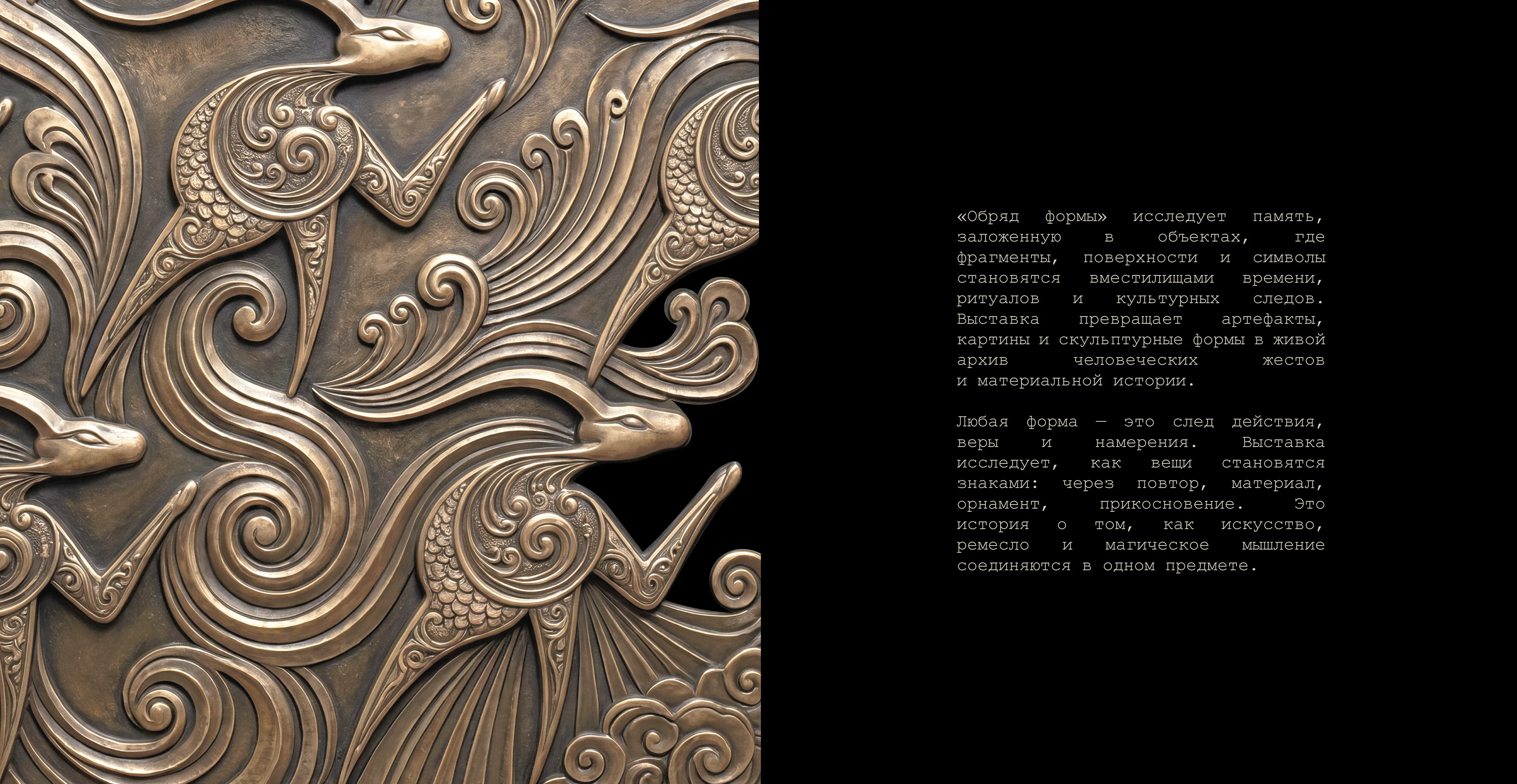 Брендинг для арт-выставки Art exhibition — Изображение №3 — Брендинг на Dprofile