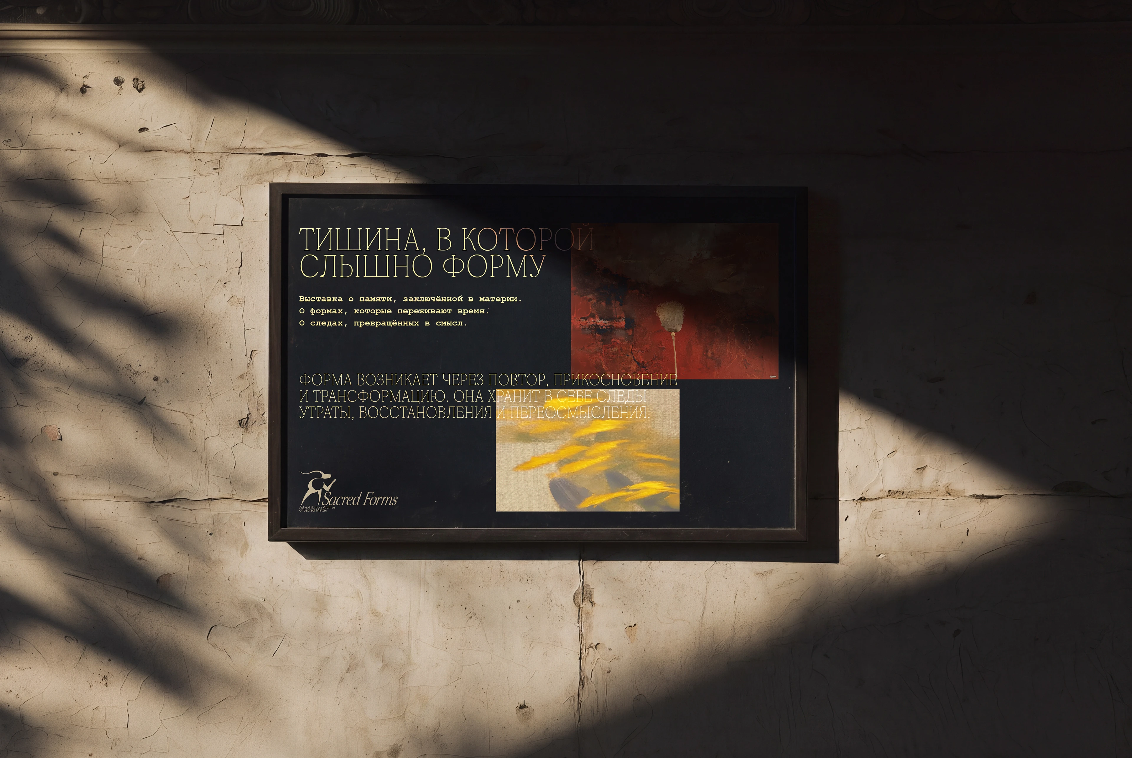 Брендинг для арт-выставки Art exhibition — Изображение №17 — Брендинг на Dprofile