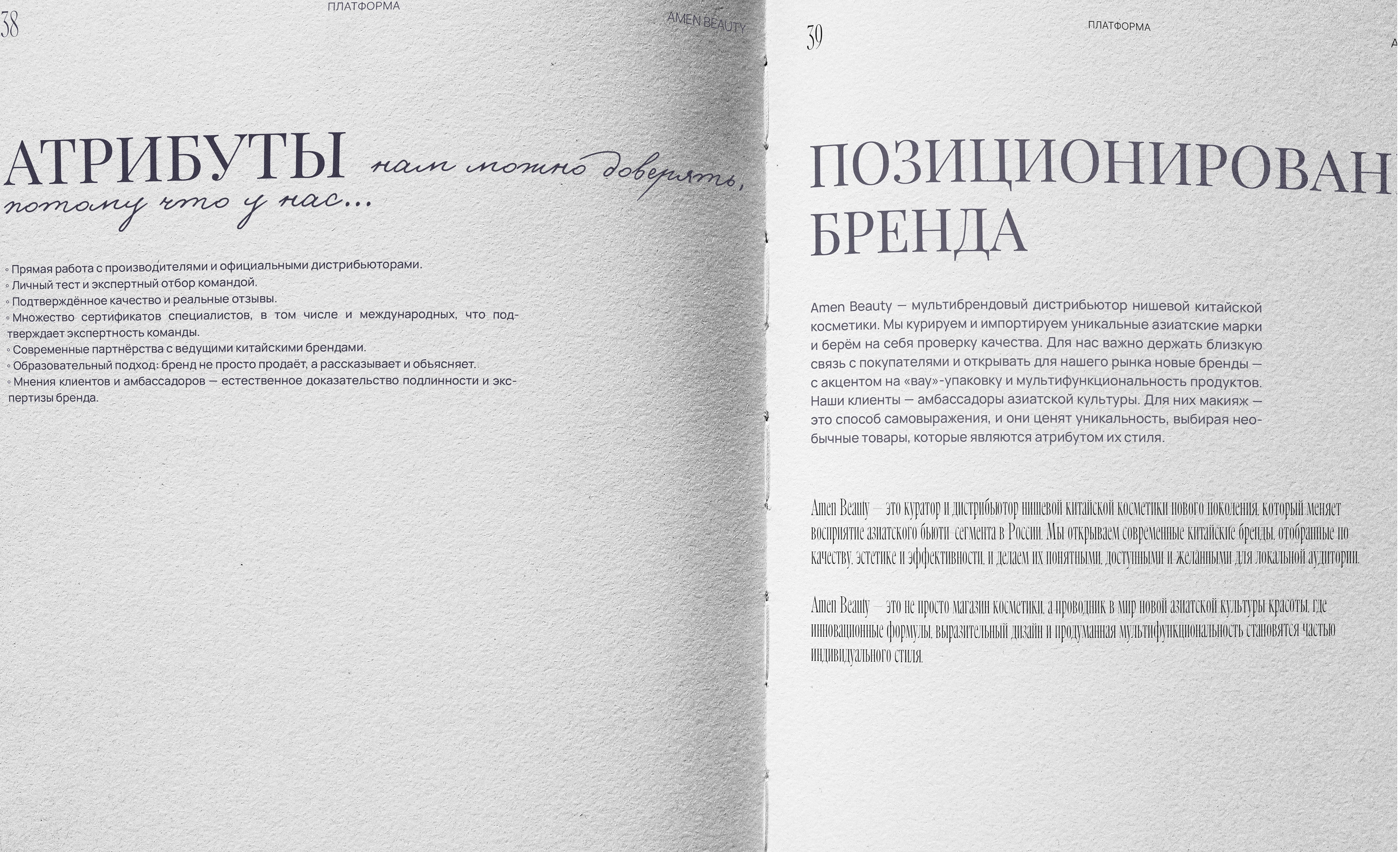 Брендинг Брендбук для бренда косметики — Изображение №4 — Брендинг на Dprofile