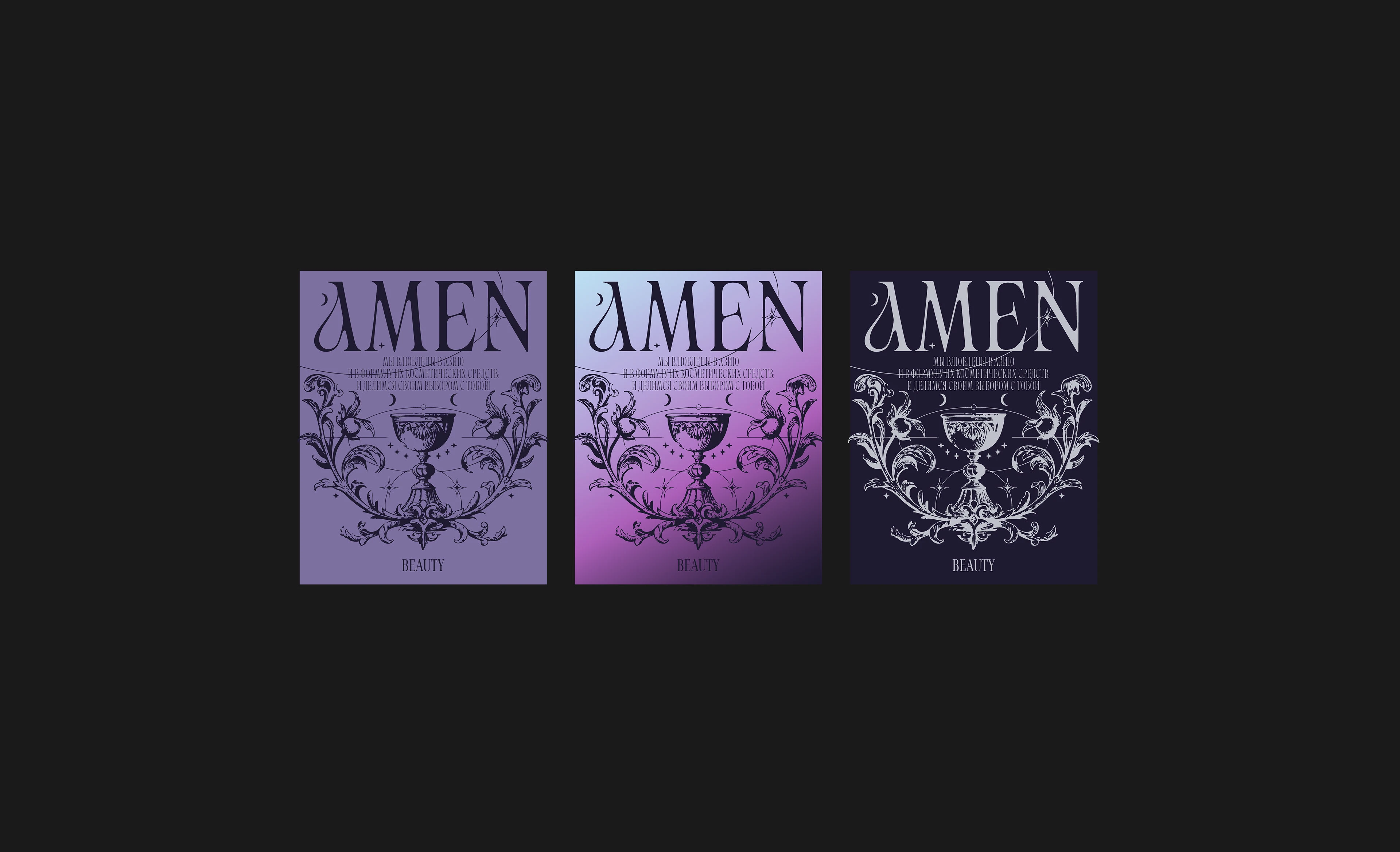 Брендинг Брендбук для бренда косметики — Изображение №20 — Брендинг на Dprofile