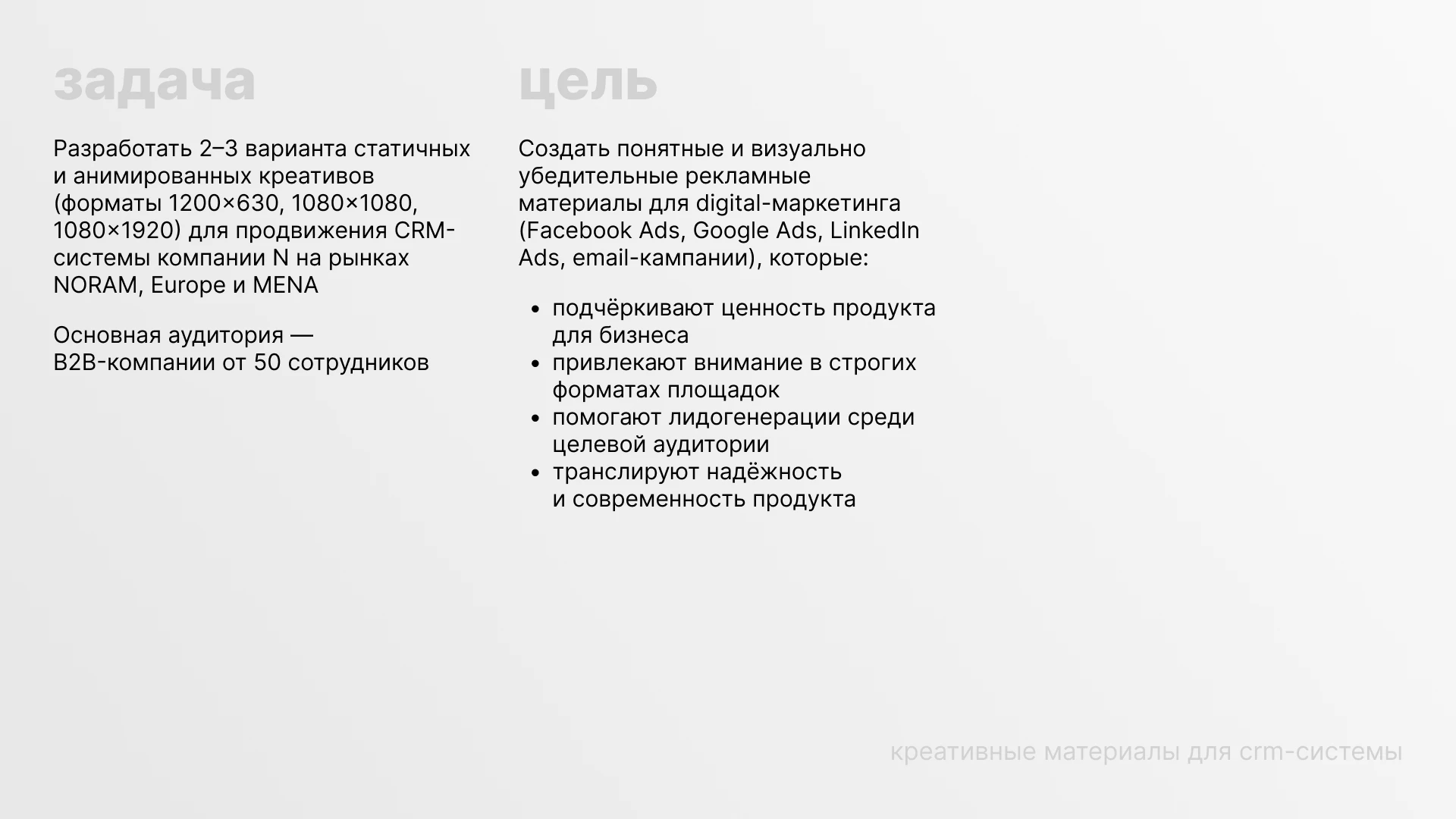 креативные материалы для CRM-системы — Изображение №2 — Графика, Маркетинг на Dprofile