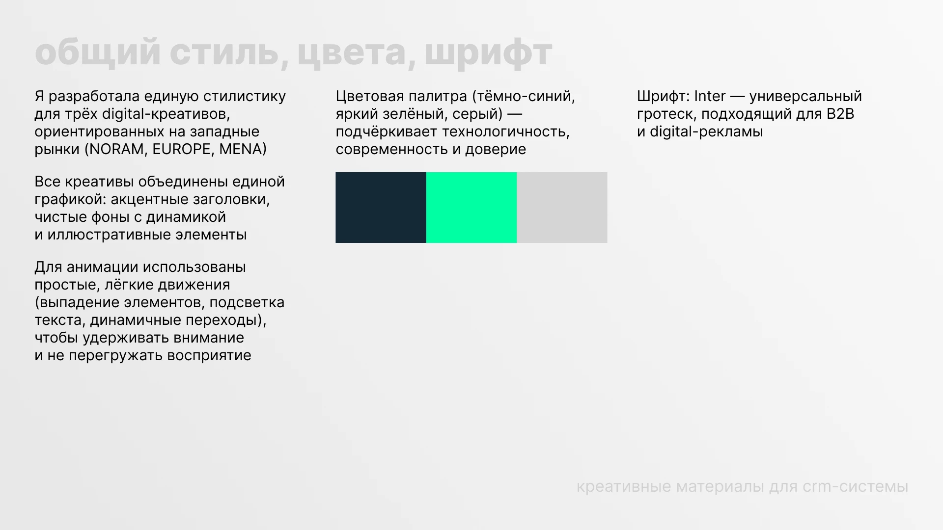 креативные материалы для CRM-системы — Изображение №3 — Графика, Маркетинг на Dprofile
