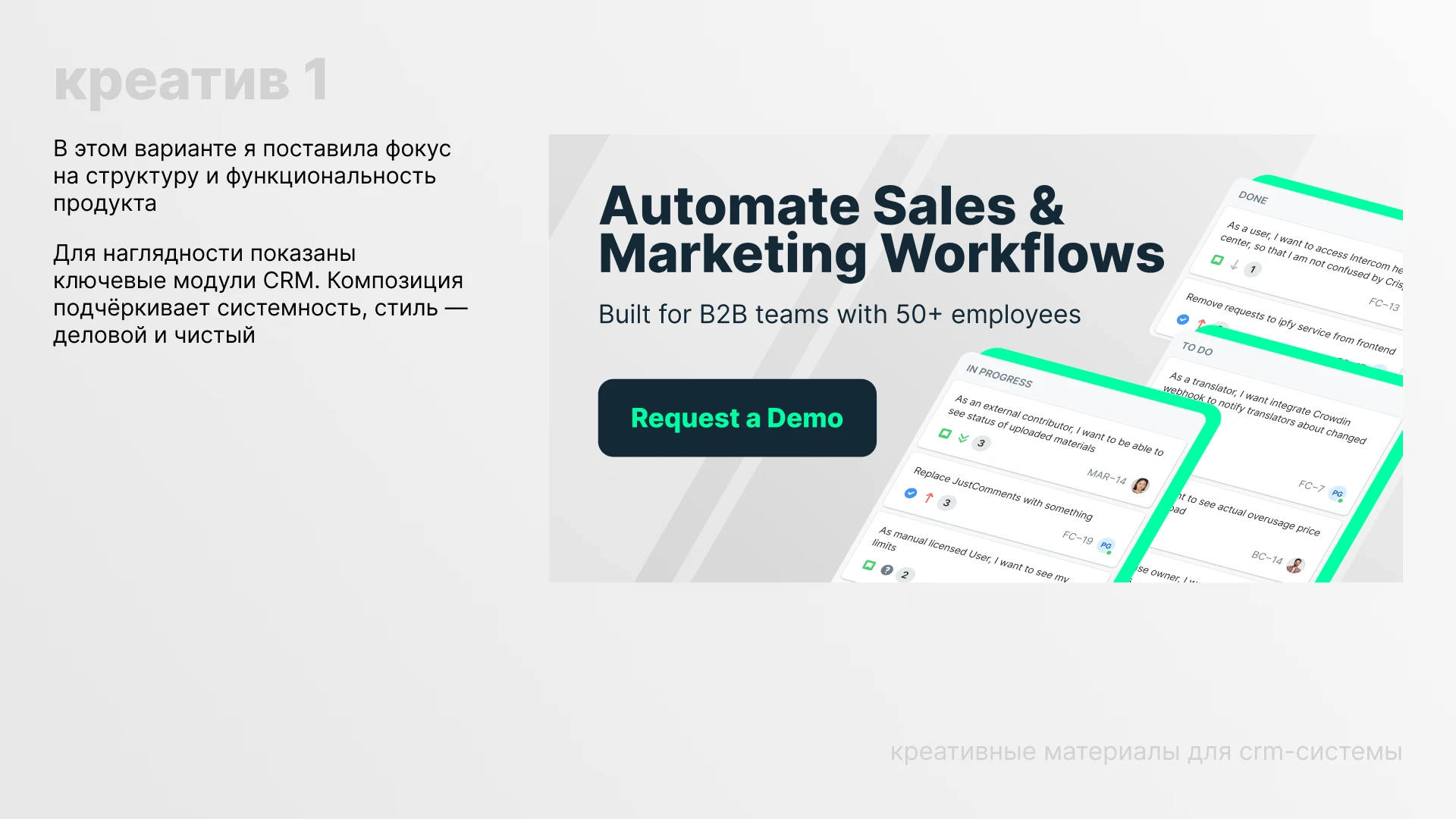 креативные материалы для CRM-системы — Изображение №4 — Графика, Маркетинг на Dprofile