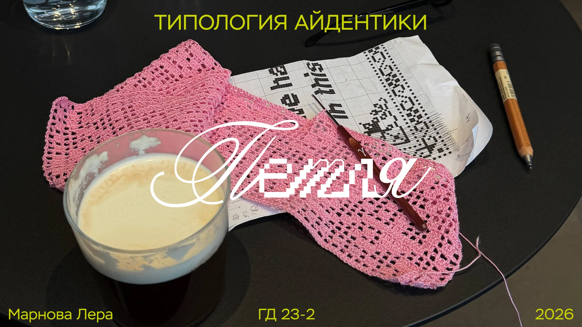 Айдентика для клуба ручного вязания "Петля" — Изображение №1 — Брендинг на Dprofile