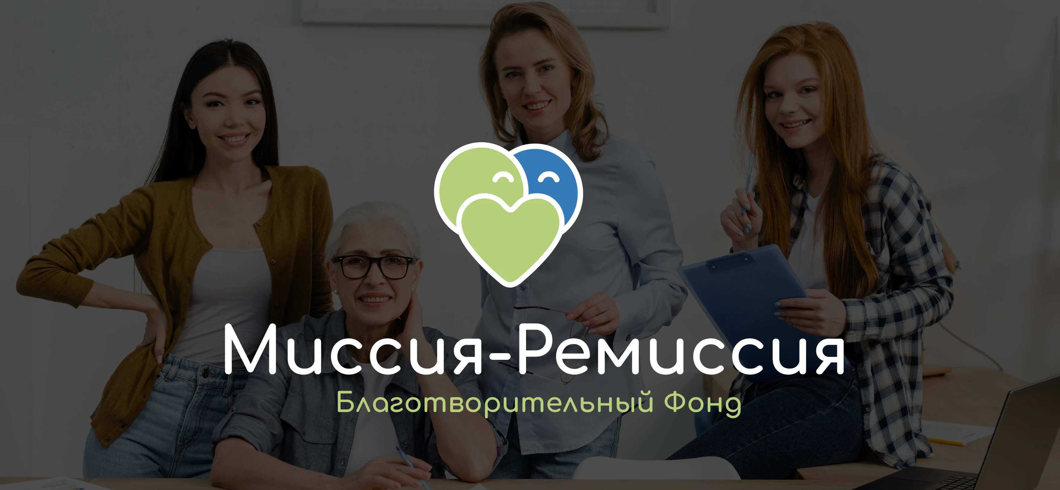 Айдентика для благотворительного фонда — Изображение №1 — Брендинг на Dprofile