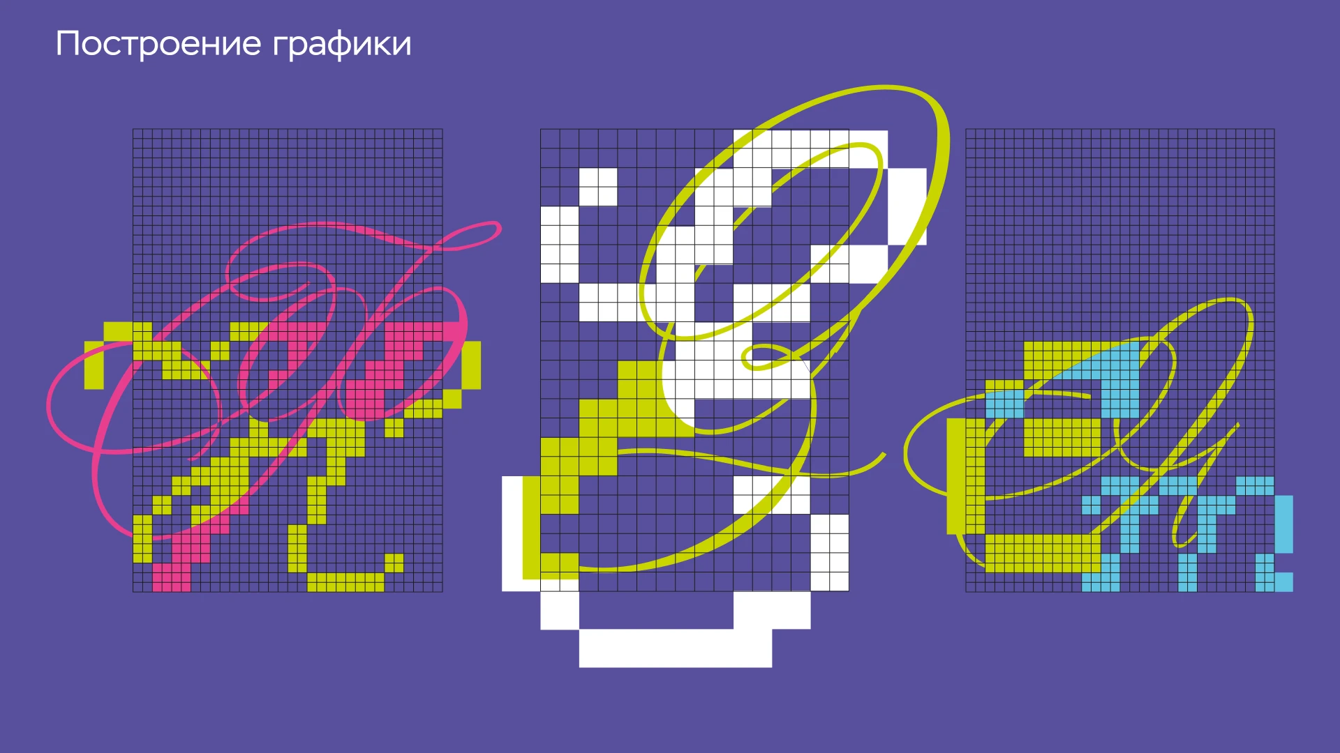 Айдентика для клуба ручного вязания "Петля" — Изображение №24 — Брендинг на Dprofile
