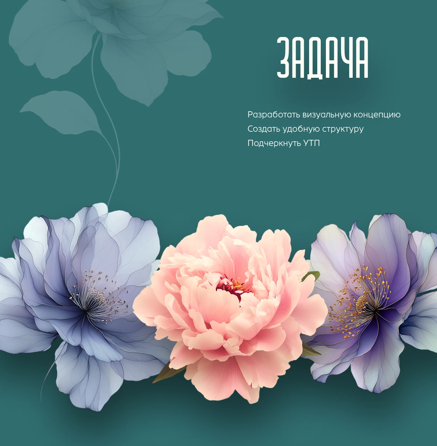 Таплинк для цветочного магазина — Изображение №3 — Интерфейсы на Dprofile