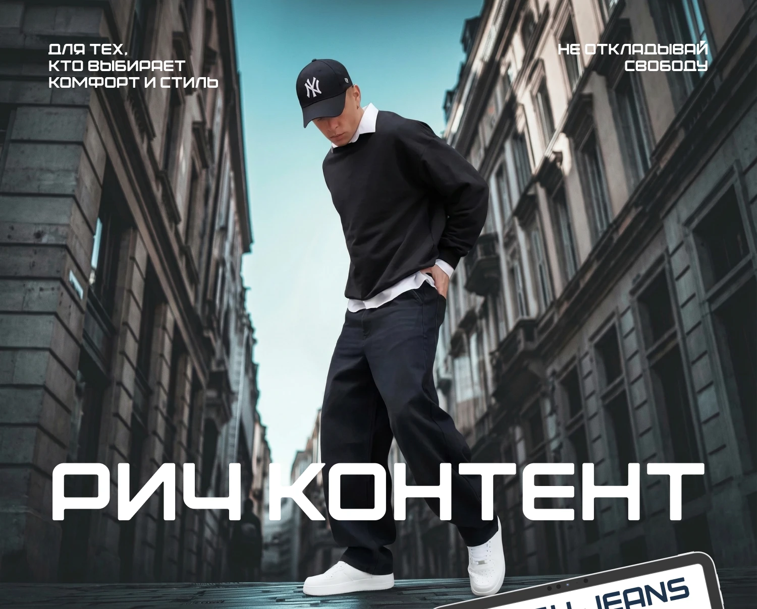 Рич контент. Инфографика. Магазин одежды. — Изображение №1 — Интерфейсы, Графика на Dprofile