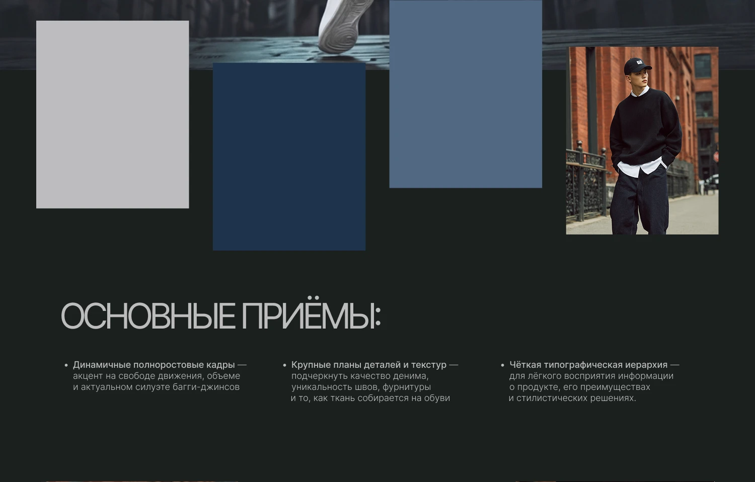 Рич контент. Инфографика. Магазин одежды. — Изображение №3 — Интерфейсы, Графика на Dprofile