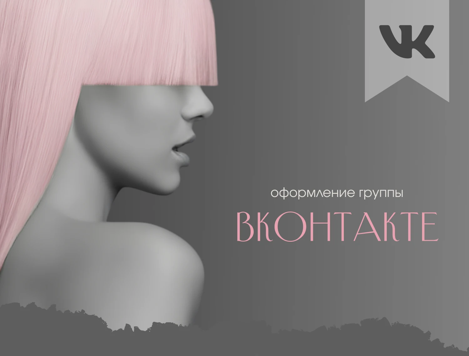 Оформление группы Вконтакте — Изображение №1 — Интерфейсы на Dprofile