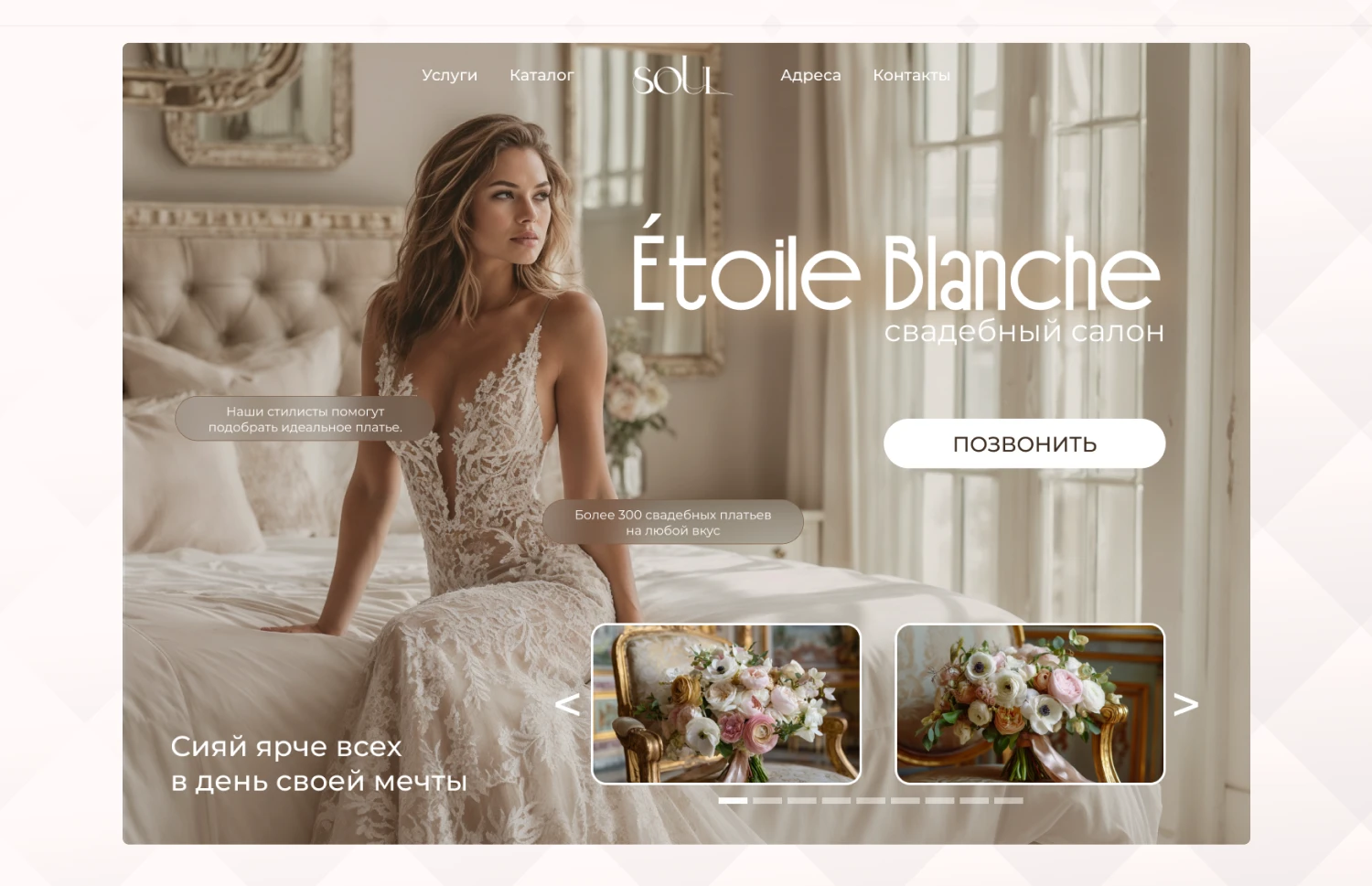 Оформление ВКонтакте. Свадебный салон — Изображение №9 — Интерфейсы, Графика на Dprofile