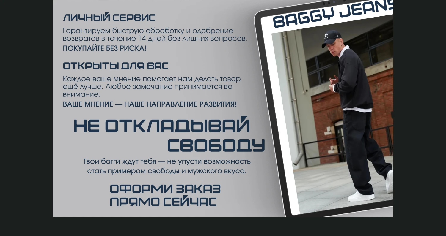 Рич контент. Инфографика. Магазин одежды. — Изображение №12 — Интерфейсы, Графика на Dprofile