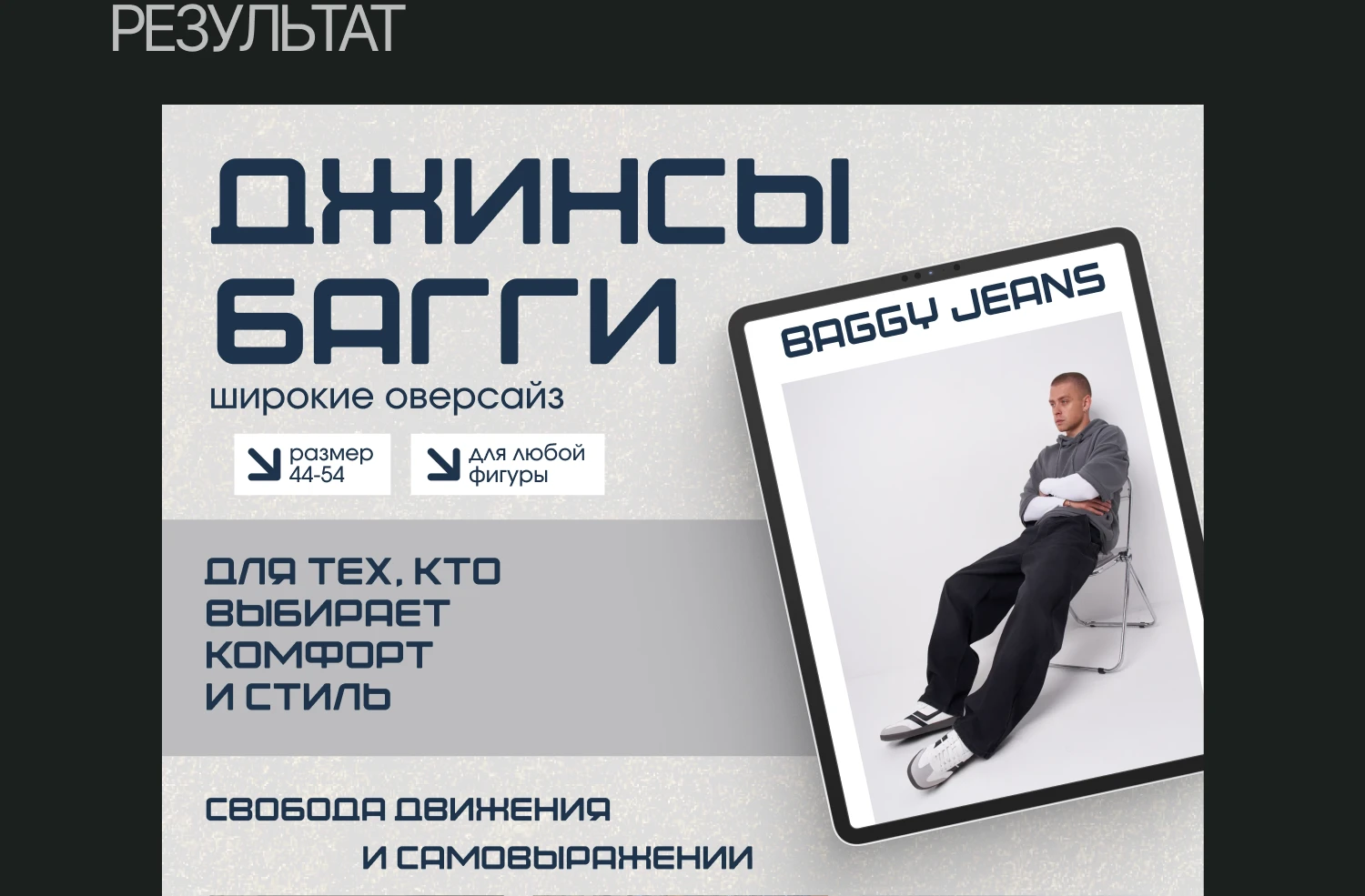 Рич контент. Инфографика. Магазин одежды. — Изображение №5 — Интерфейсы, Графика на Dprofile