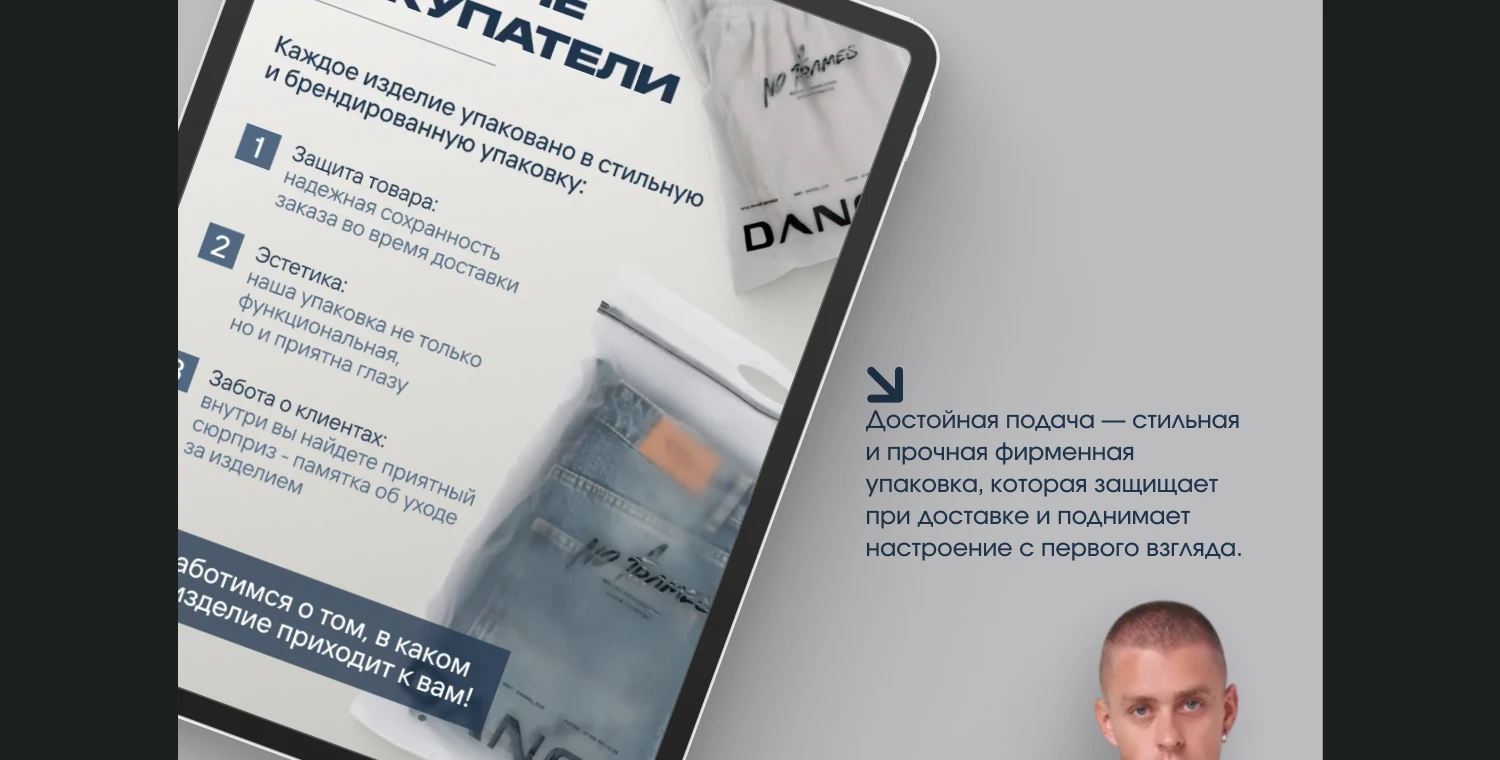 Рич контент. Инфографика. Магазин одежды. — Изображение №9 — Интерфейсы, Графика на Dprofile