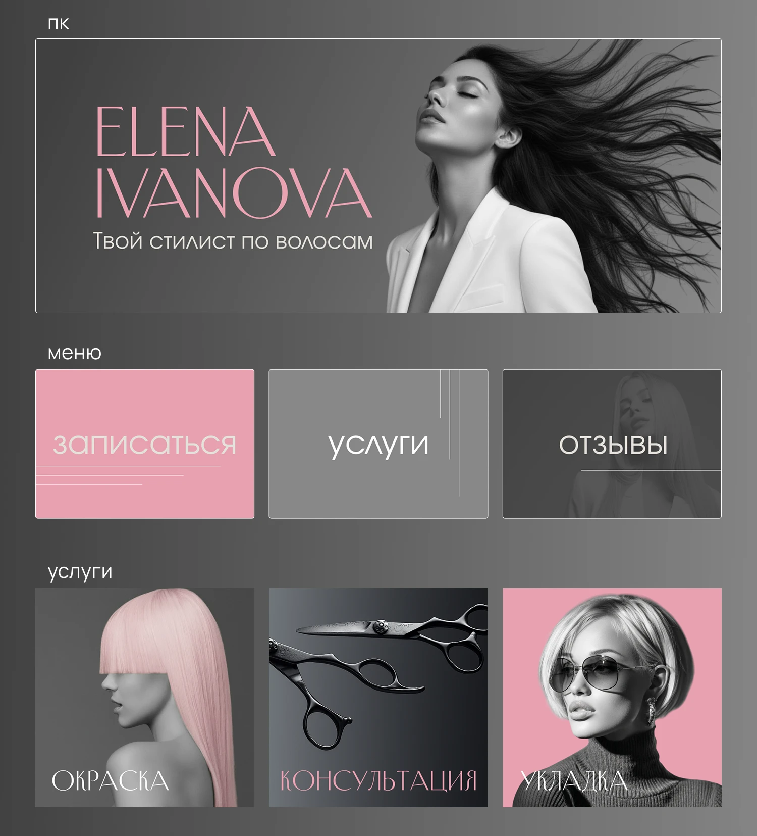 Оформление группы Вконтакте — Изображение №6 — Интерфейсы на Dprofile