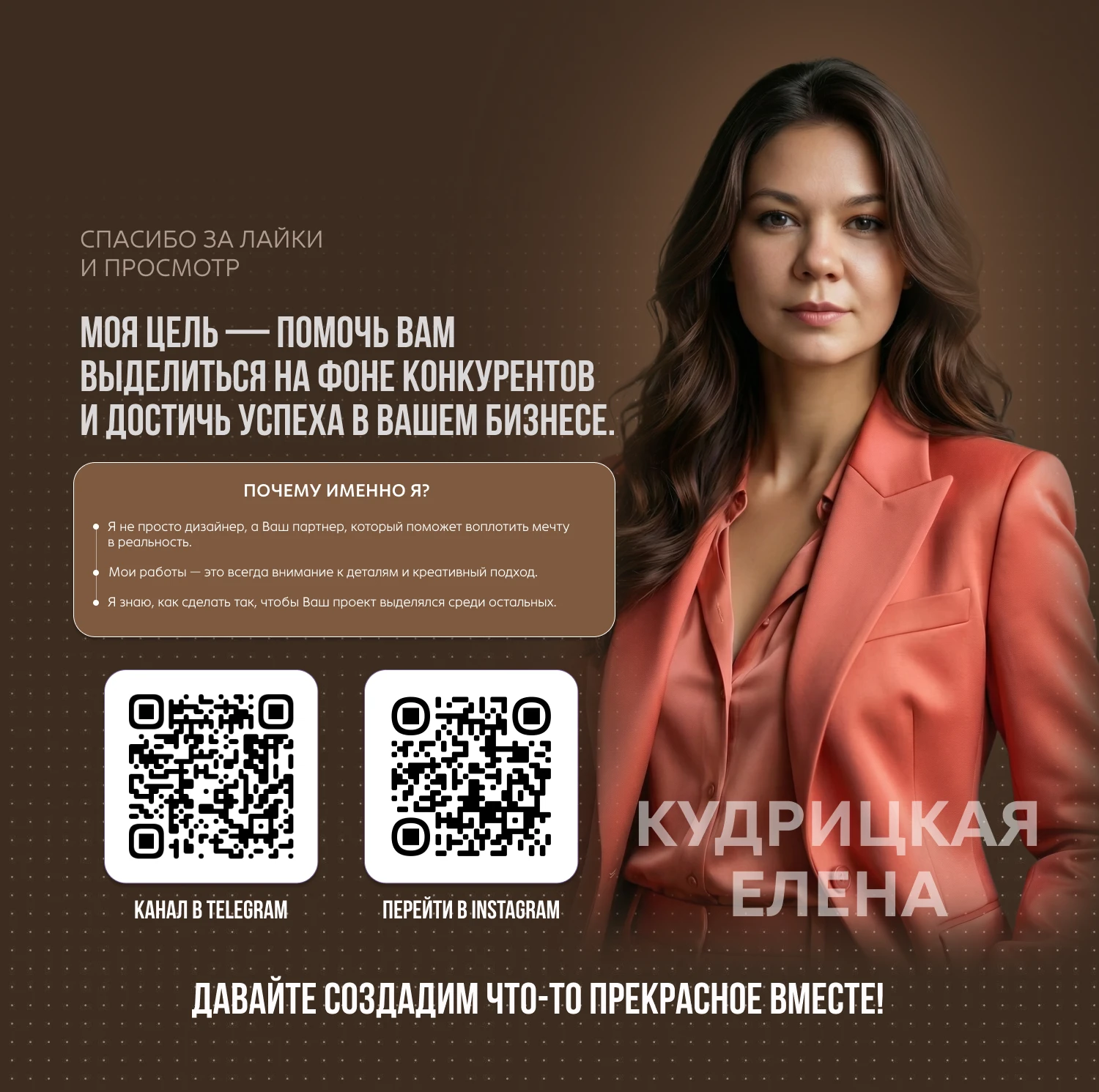 Оформление ВКонтакте. Свадебный салон — Изображение №12 — Интерфейсы, Графика на Dprofile