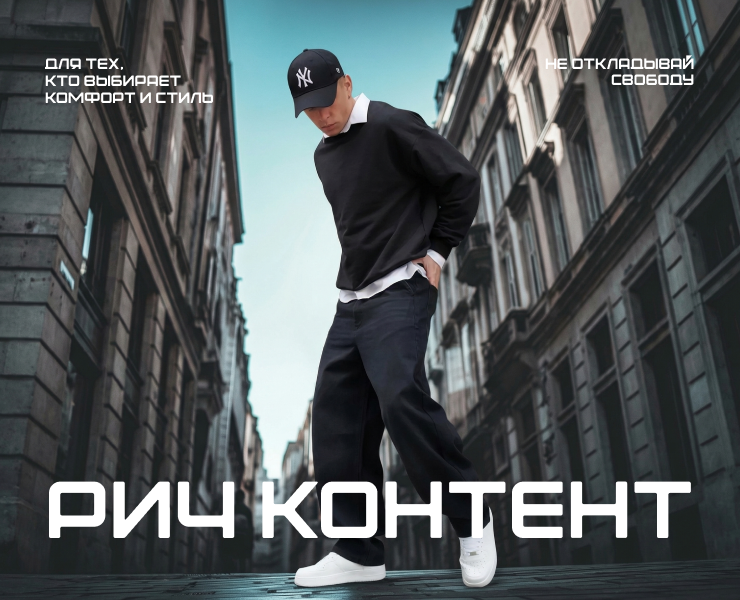 Рич контент. Инфографика. Магазин одежды. — Интерфейсы, Графика на Dprofile