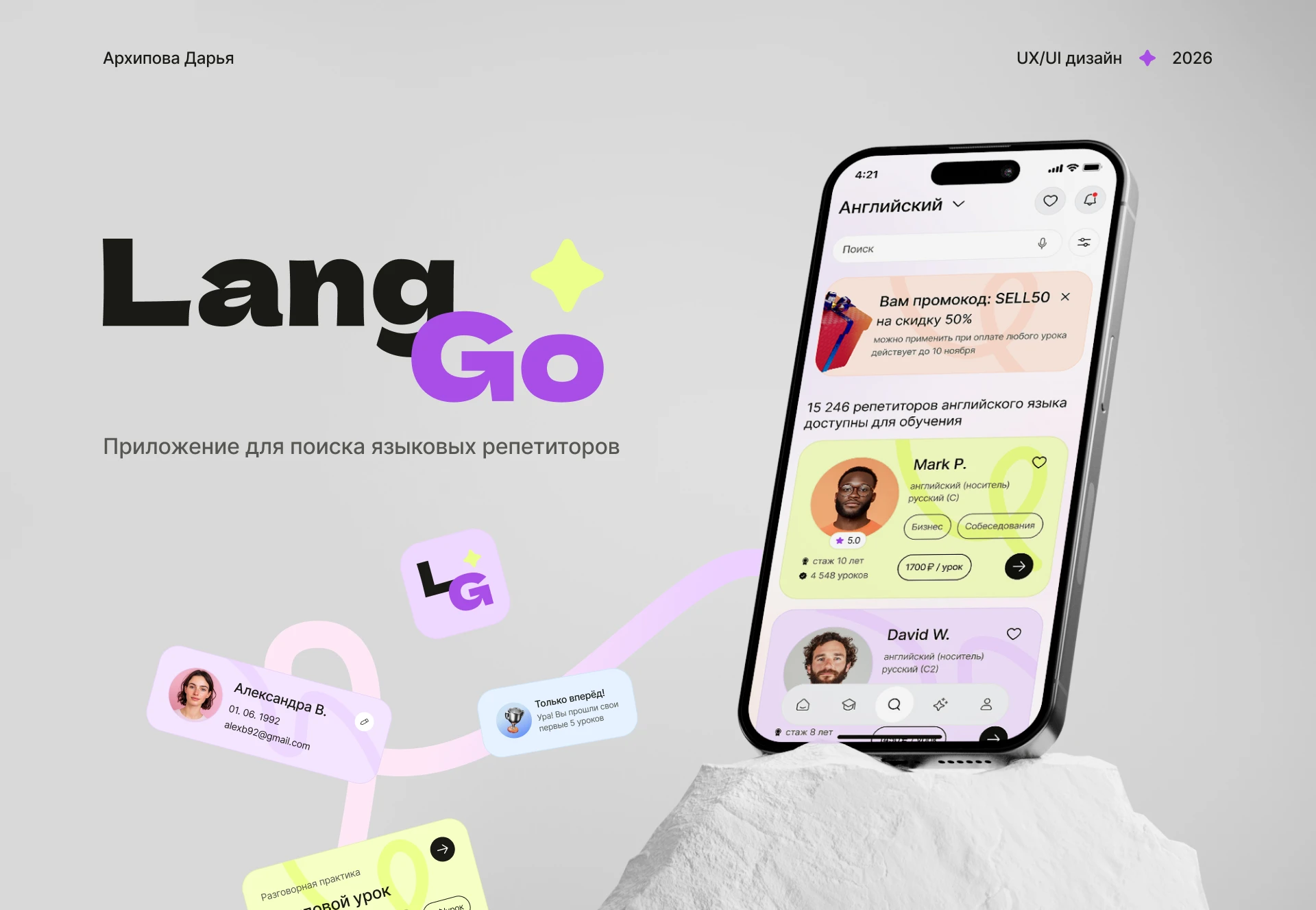 LangGo - приложение для поиска языковых репетиторов — Изображение №1 — Интерфейсы на Dprofile