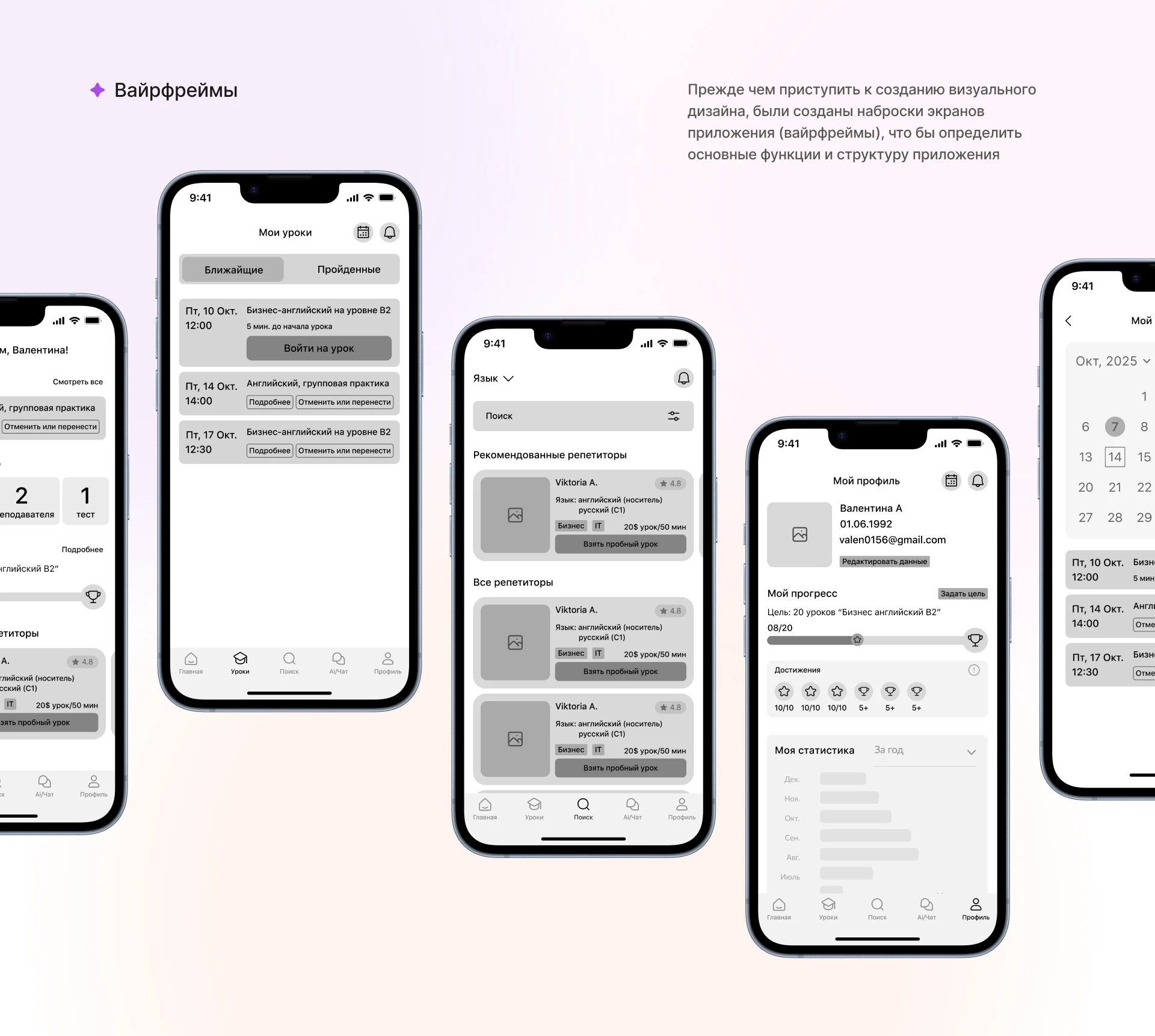 LangGo - приложение для поиска языковых репетиторов — Изображение №6 — Интерфейсы на Dprofile