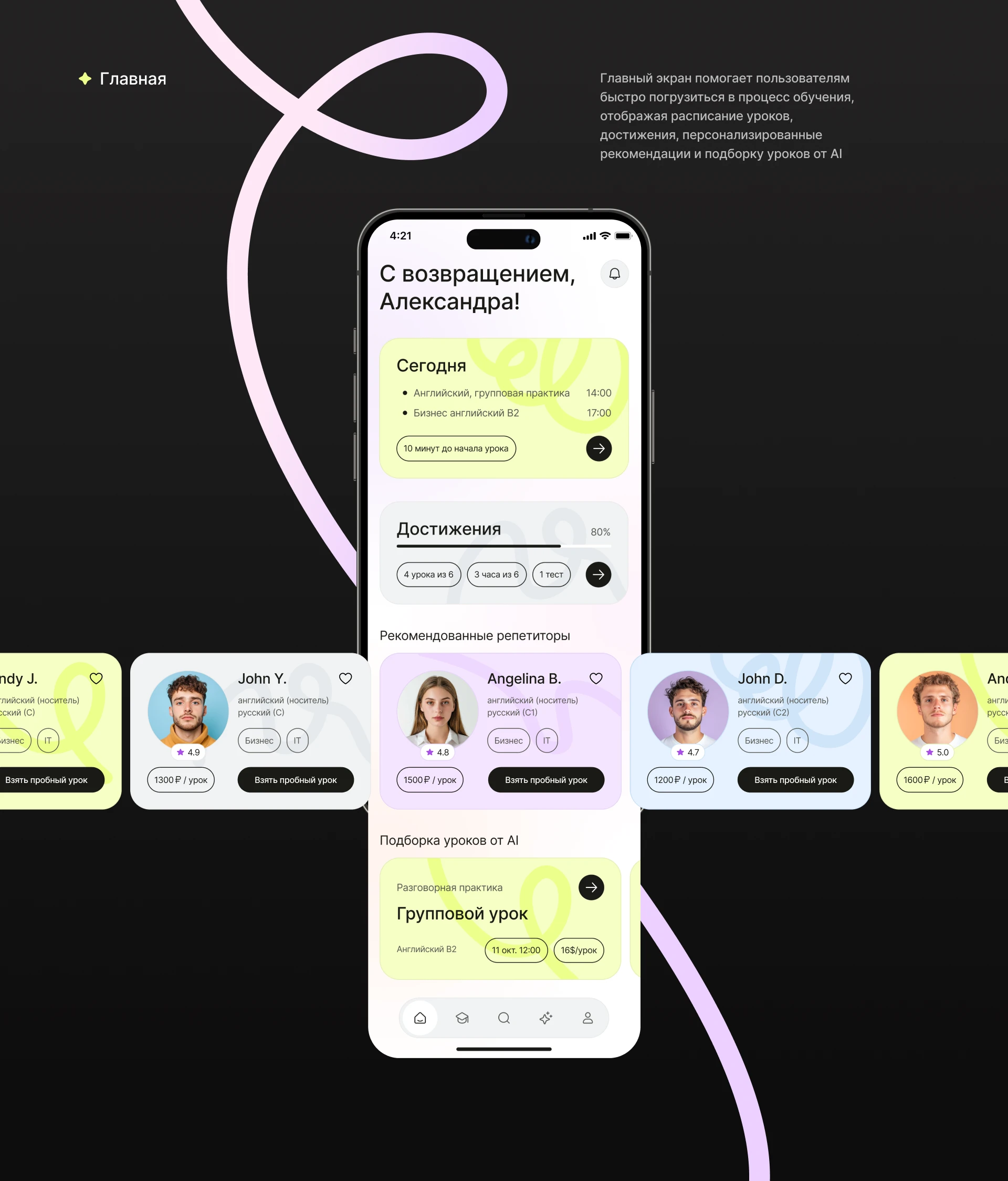 LangGo - приложение для поиска языковых репетиторов — Изображение №7 — Интерфейсы на Dprofile