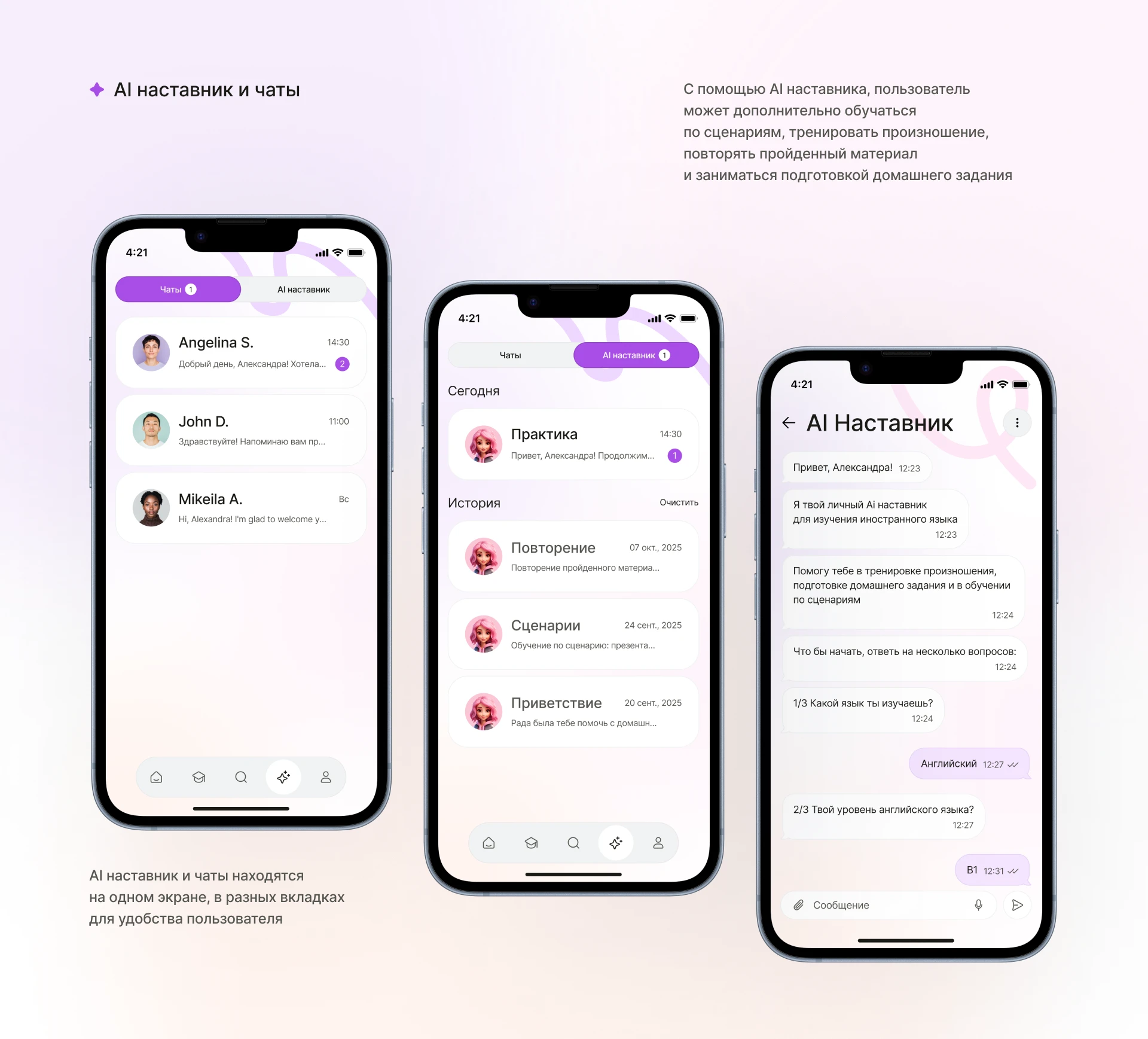 LangGo - приложение для поиска языковых репетиторов — Изображение №12 — Интерфейсы на Dprofile
