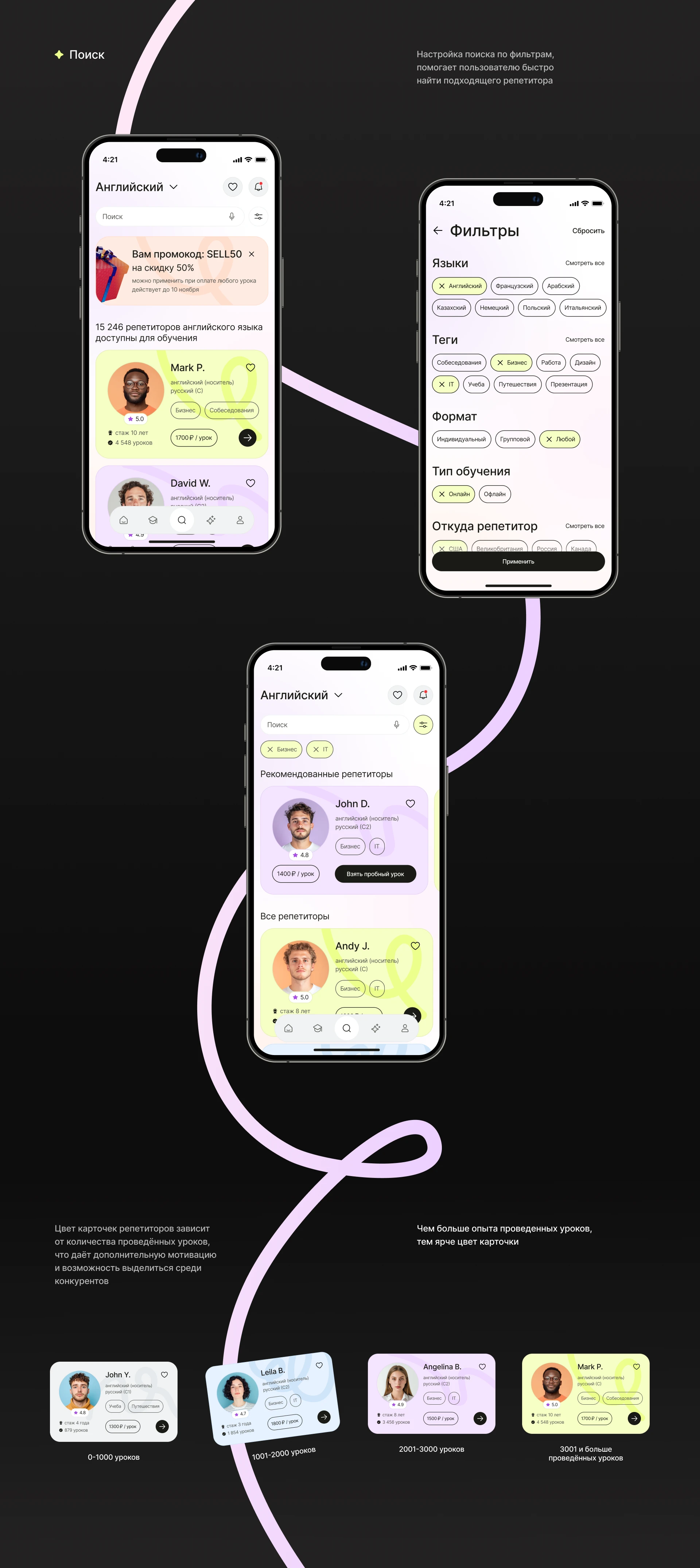 LangGo - приложение для поиска языковых репетиторов — Изображение №11 — Интерфейсы на Dprofile