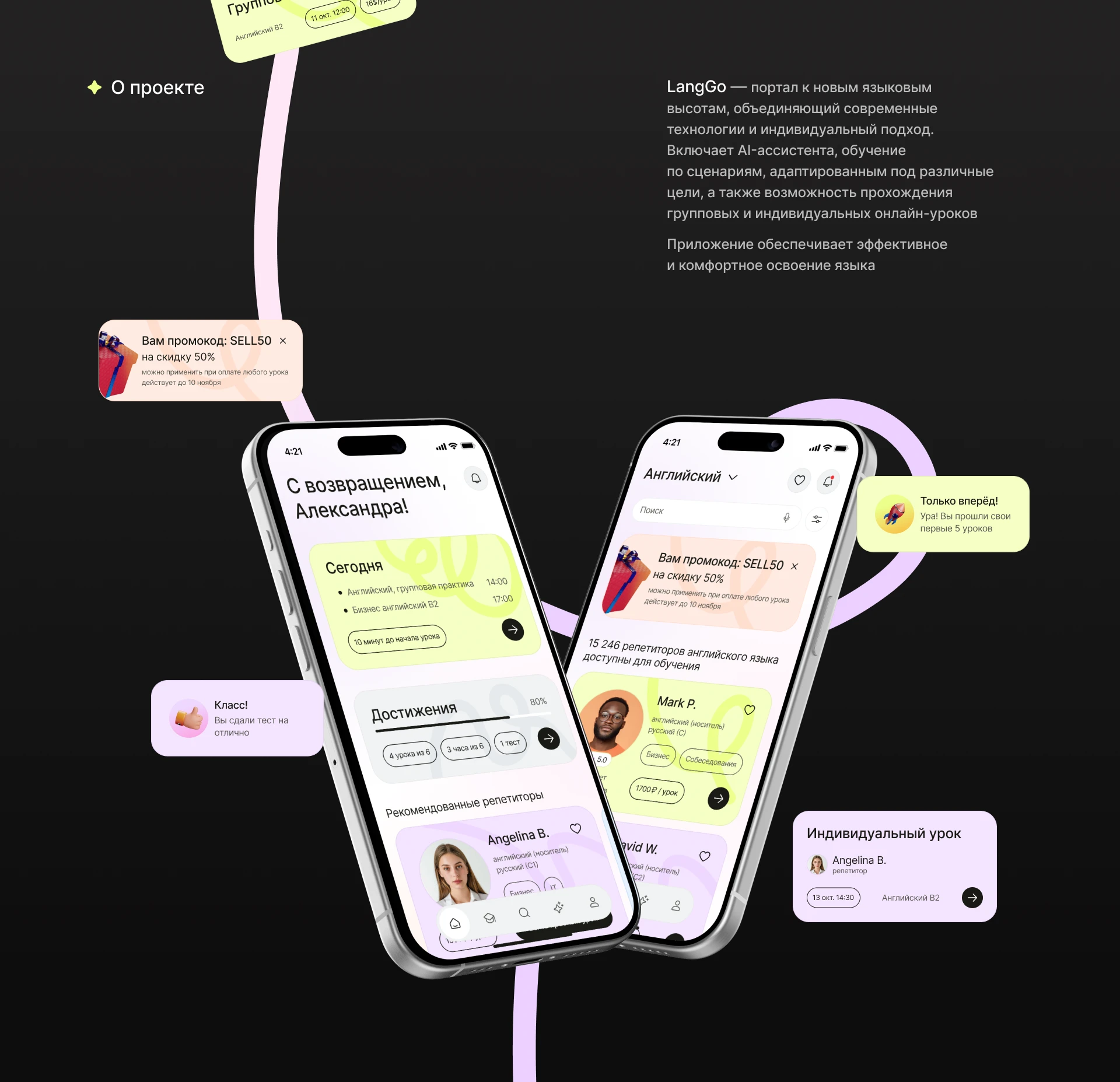 LangGo - приложение для поиска языковых репетиторов — Изображение №2 — Интерфейсы на Dprofile