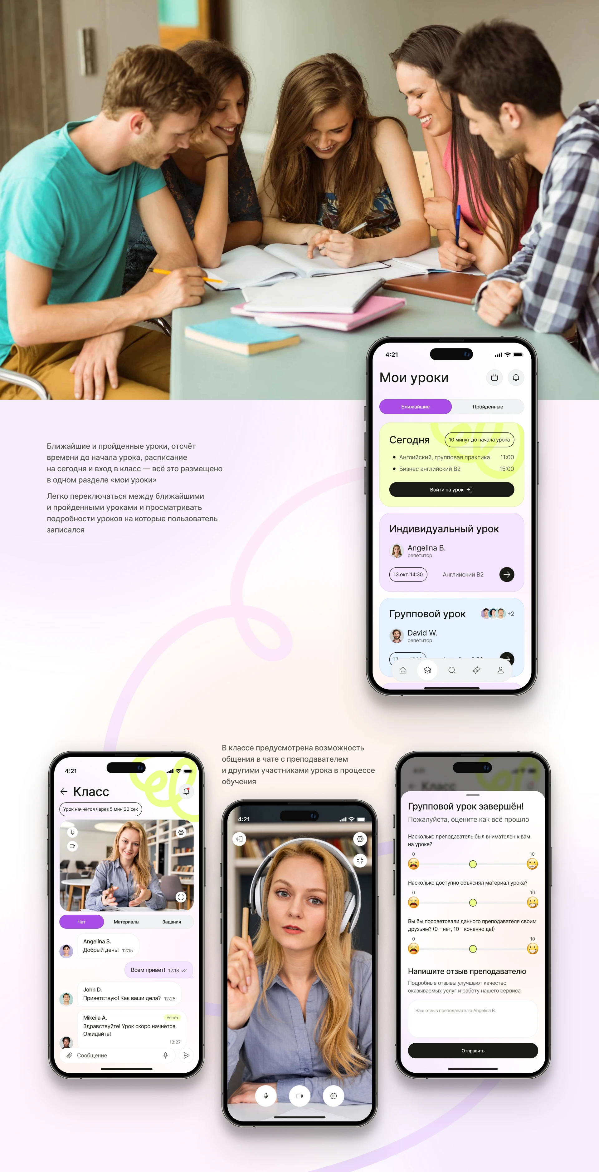 LangGo - приложение для поиска языковых репетиторов — Изображение №8 — Интерфейсы на Dprofile