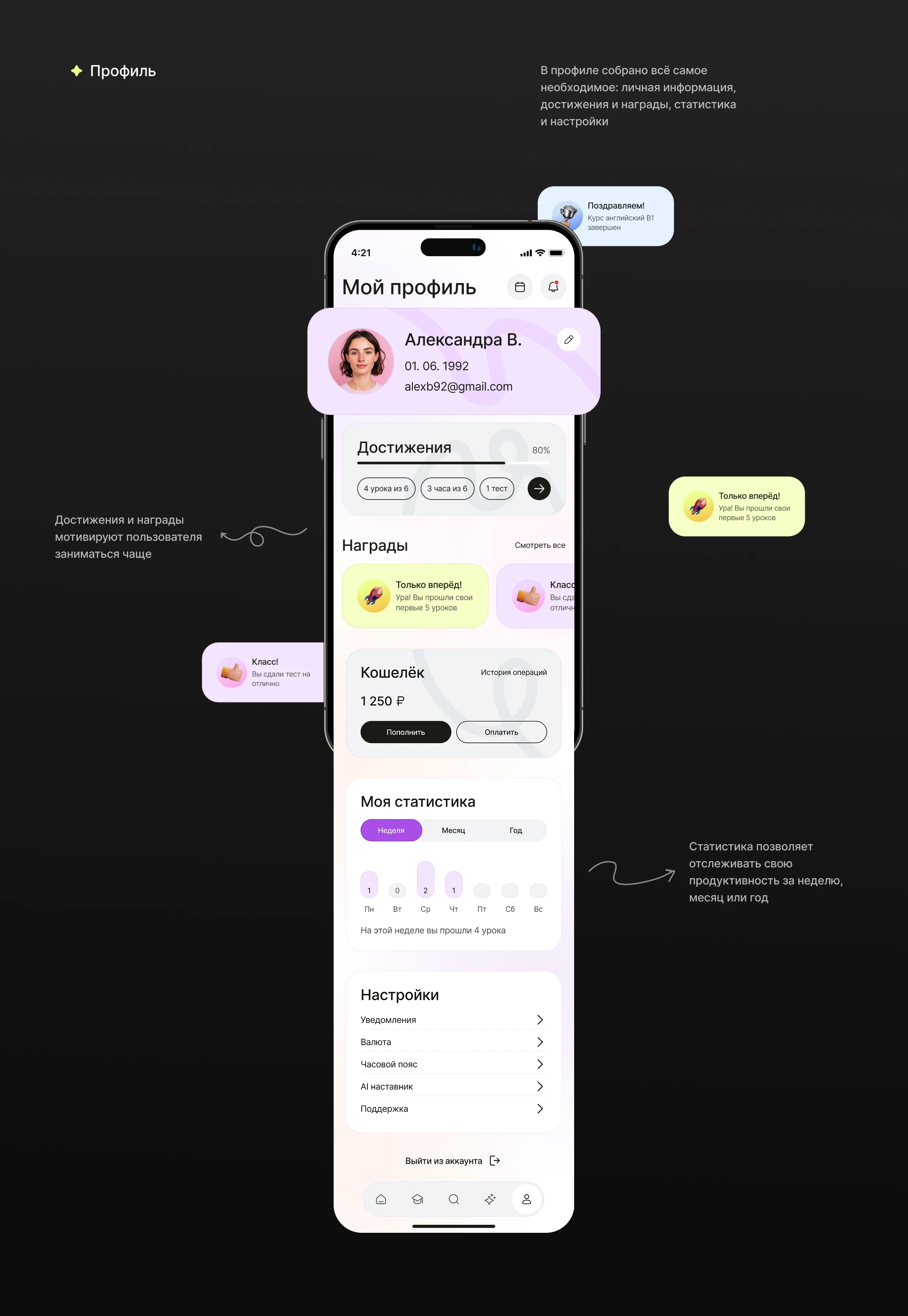 LangGo - приложение для поиска языковых репетиторов — Изображение №13 — Интерфейсы на Dprofile