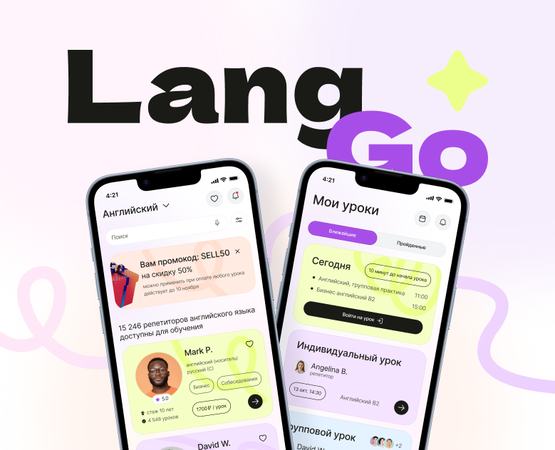 LangGo - приложение для поиска языковых репетиторов на Dprofile