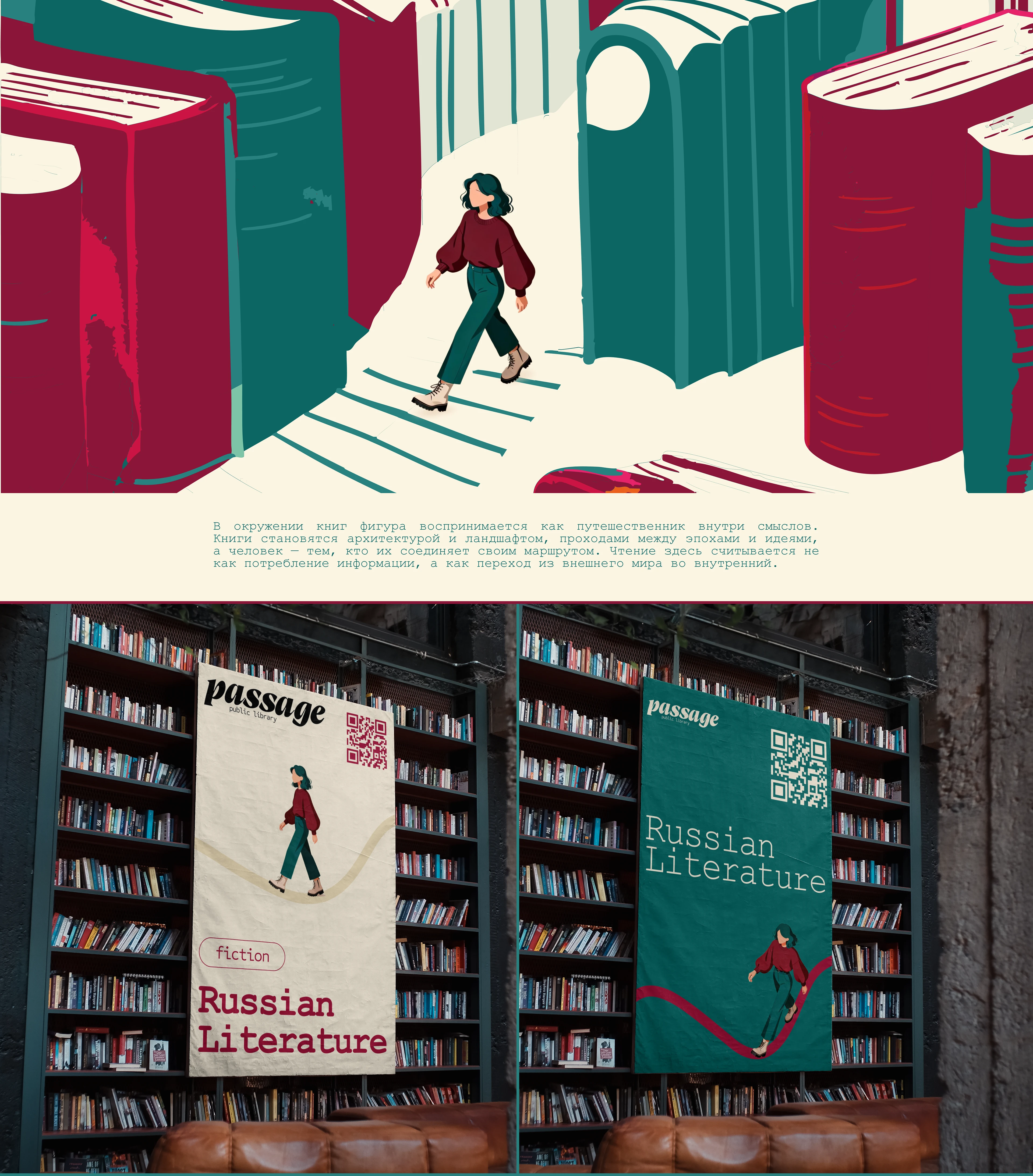 Айдентика для библиотеки | Library brand Identity — Изображение №3 — Брендинг, Графика на Dprofile