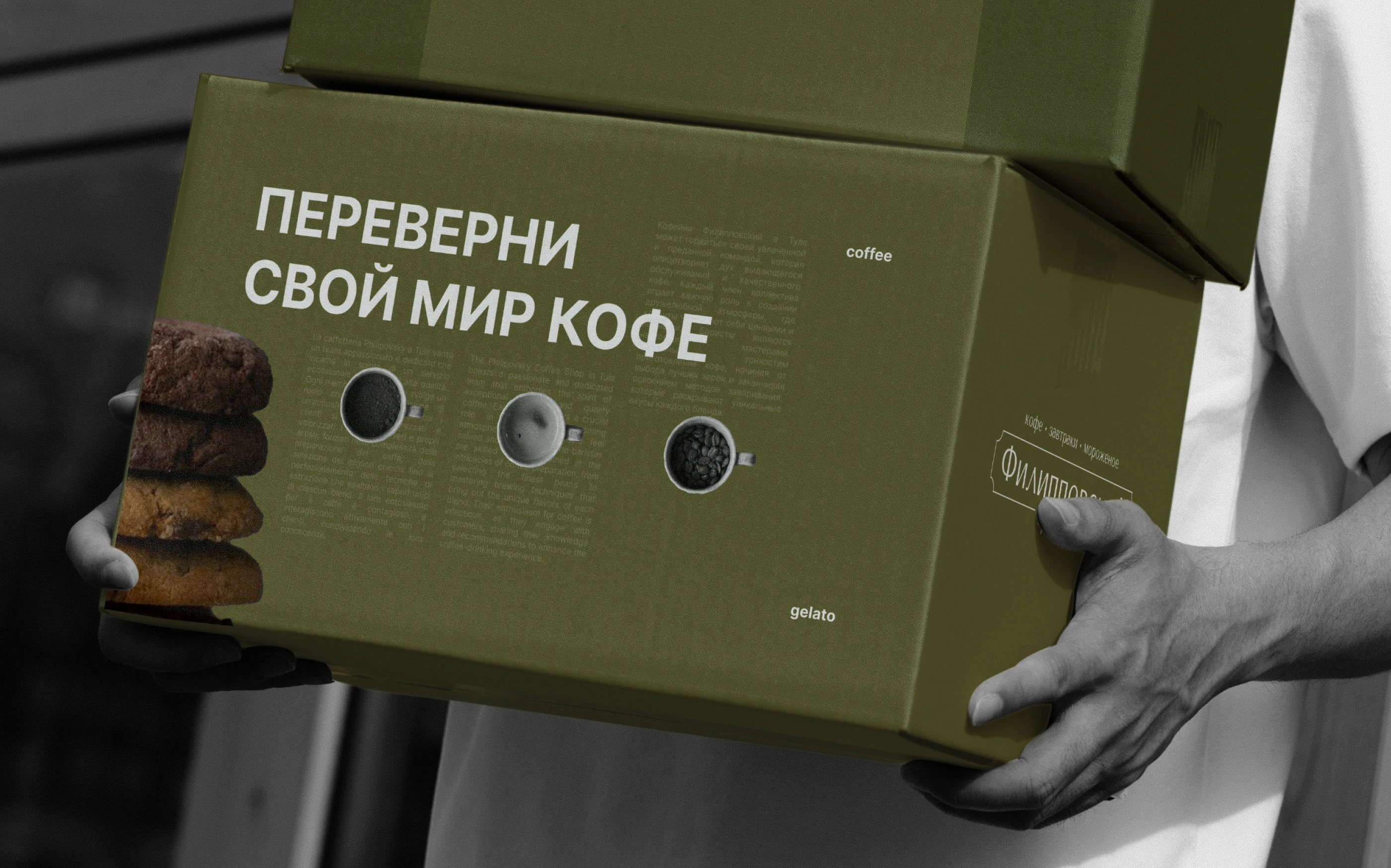 ФИЛИППОВСКИЙ. Кофейня. Логотип/фирменный стиль — Изображение №16 — Брендинг на Dprofile