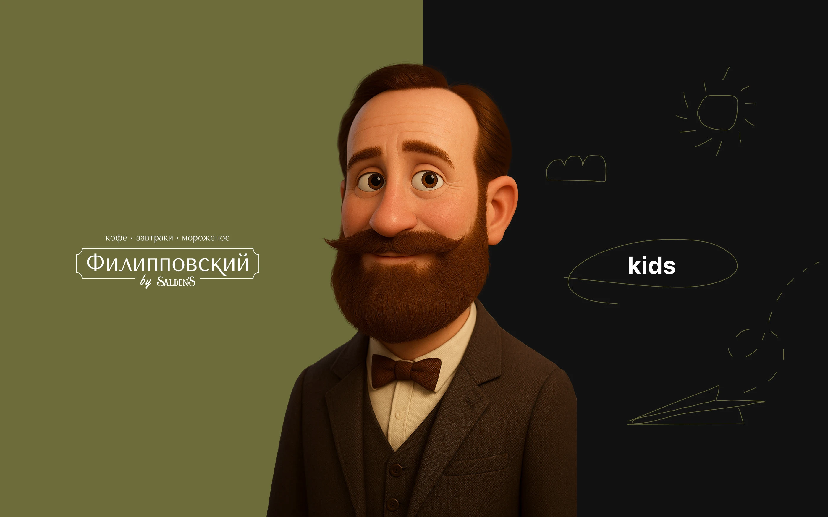ФИЛИППОВСКИЙ. Кофейня. Логотип/фирменный стиль — Изображение №14 — Брендинг на Dprofile