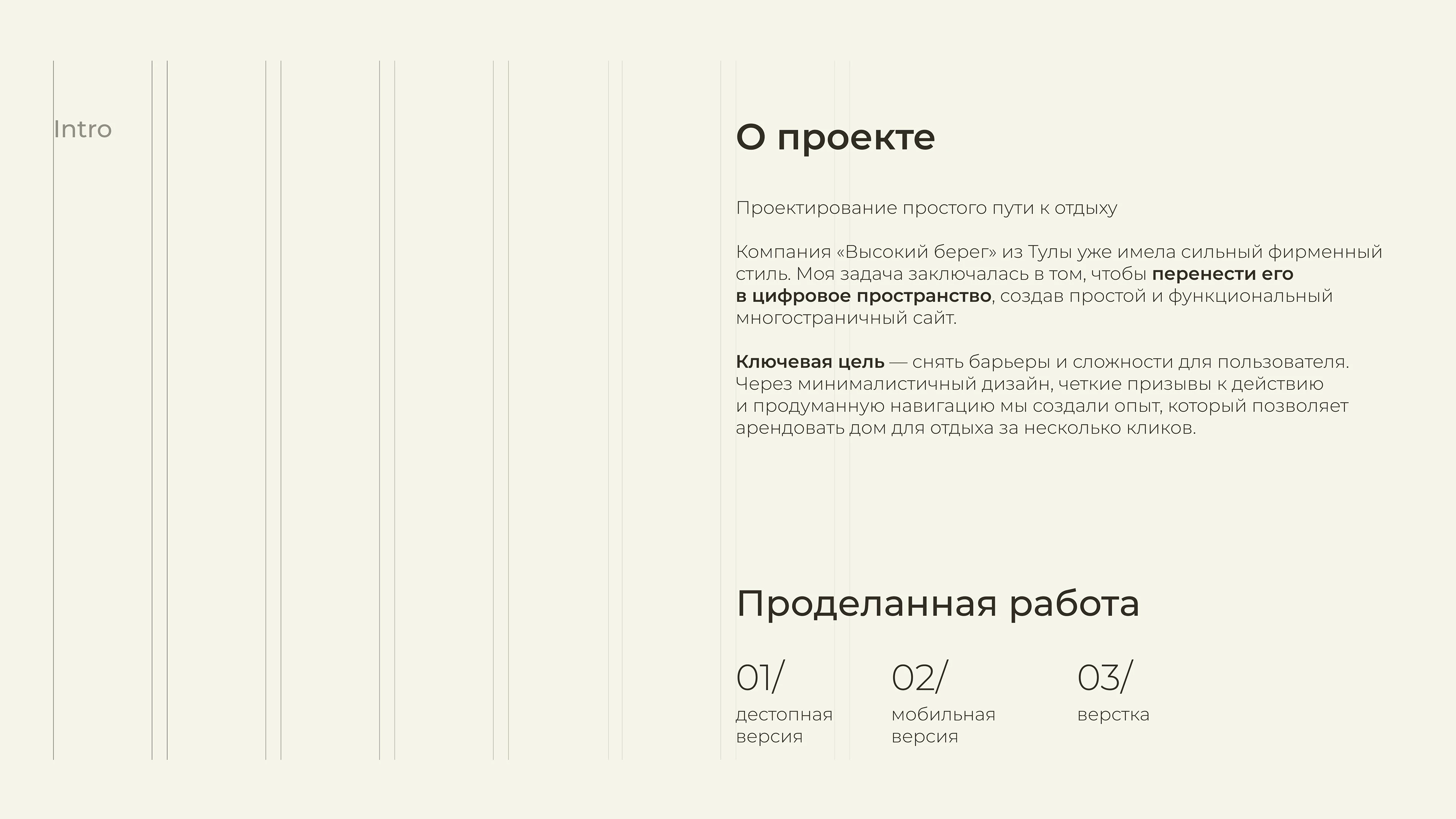 ВЫСОКИЙ БЕРЕГ. Сайт для аренды загородных домов — Изображение №2 — Интерфейсы, Брендинг на Dprofile