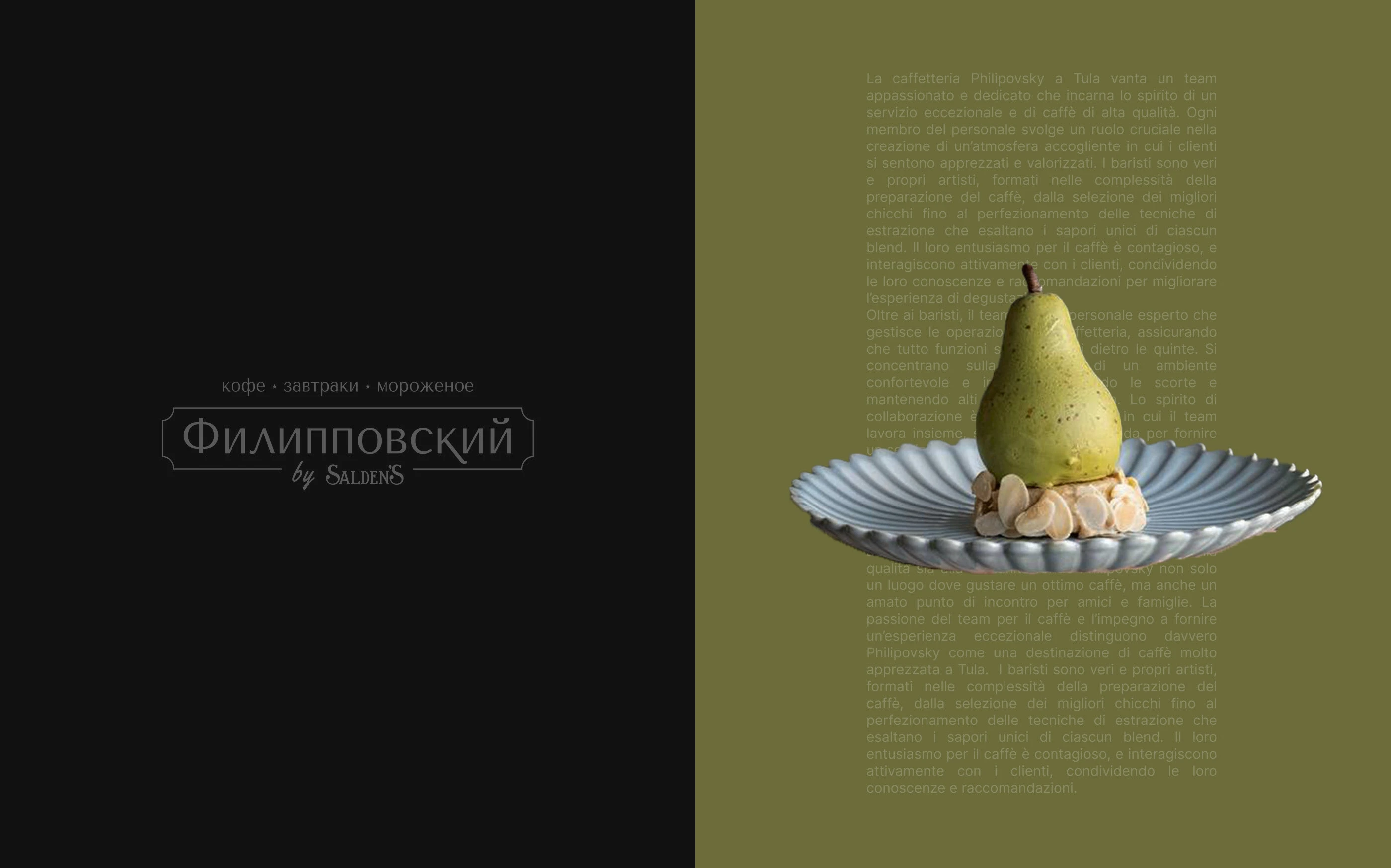 ФИЛИППОВСКИЙ. Кофейня. Логотип/фирменный стиль — Изображение №2 — Брендинг на Dprofile