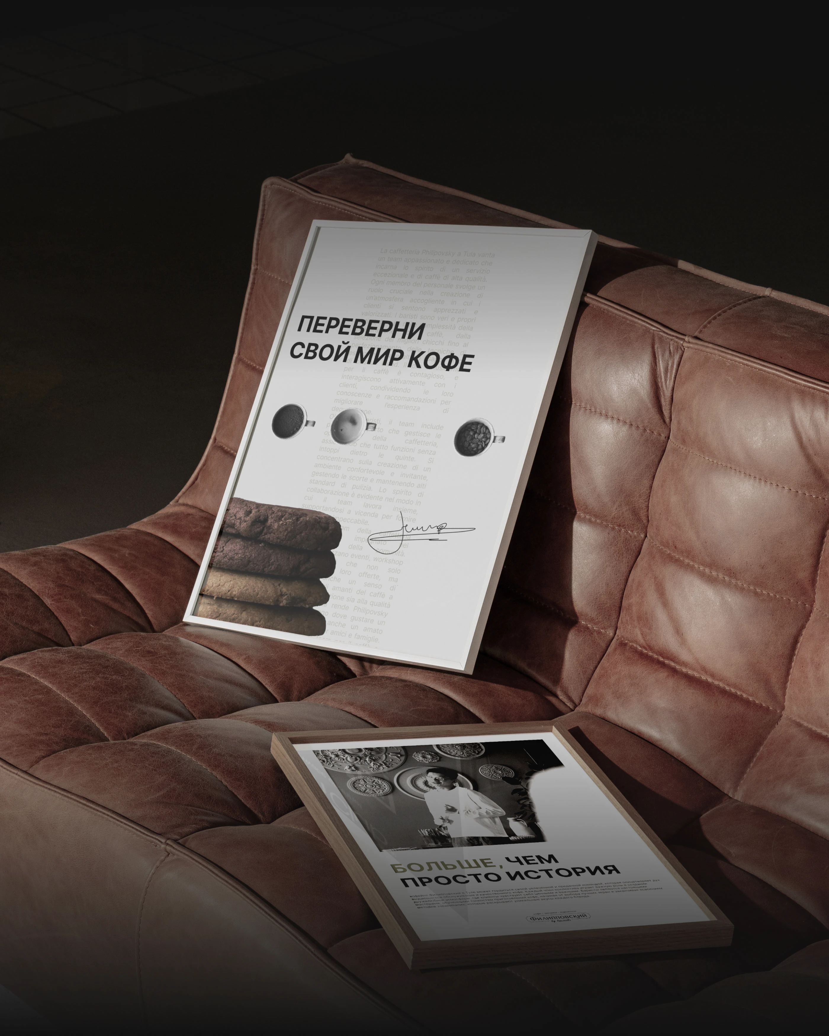 ФИЛИППОВСКИЙ. Кофейня. Логотип/фирменный стиль — Изображение №18 — Брендинг на Dprofile
