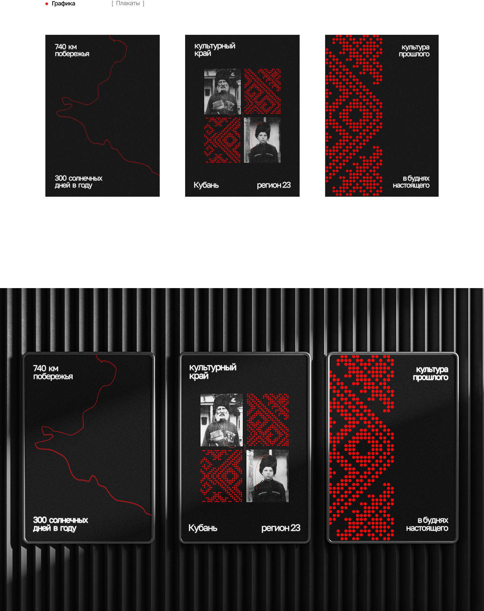 Культурный мерч Кубани — Изображение №8 — Брендинг, Графика на Dprofile