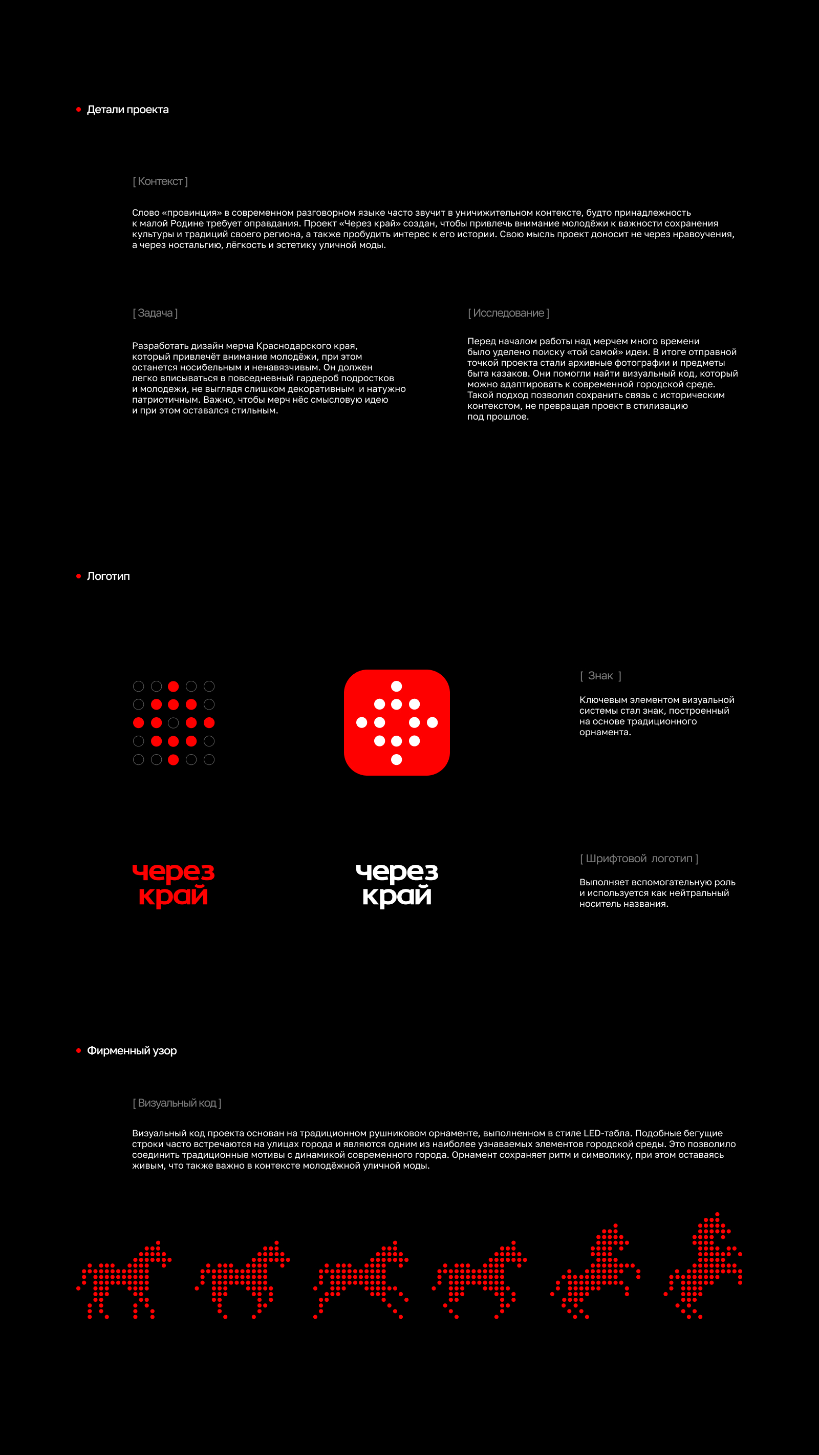 Культурный мерч Кубани — Изображение №2 — Брендинг, Графика на Dprofile