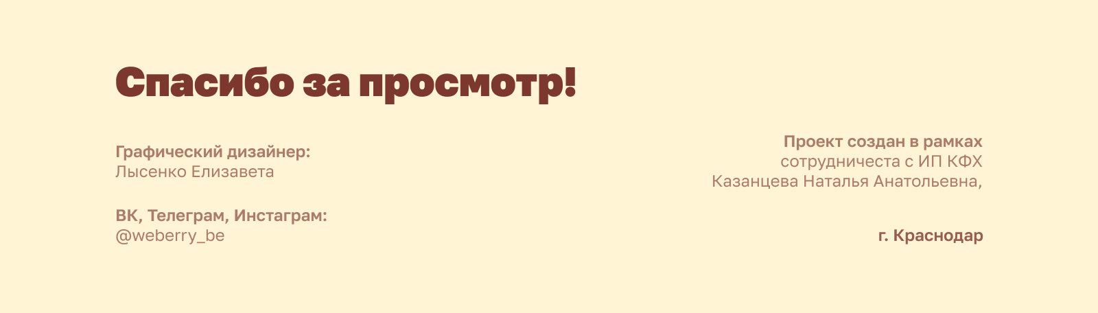 Упаковка для сырного пломбира "Уля-ля" — Изображение №3 — Брендинг, Графика на Dprofile