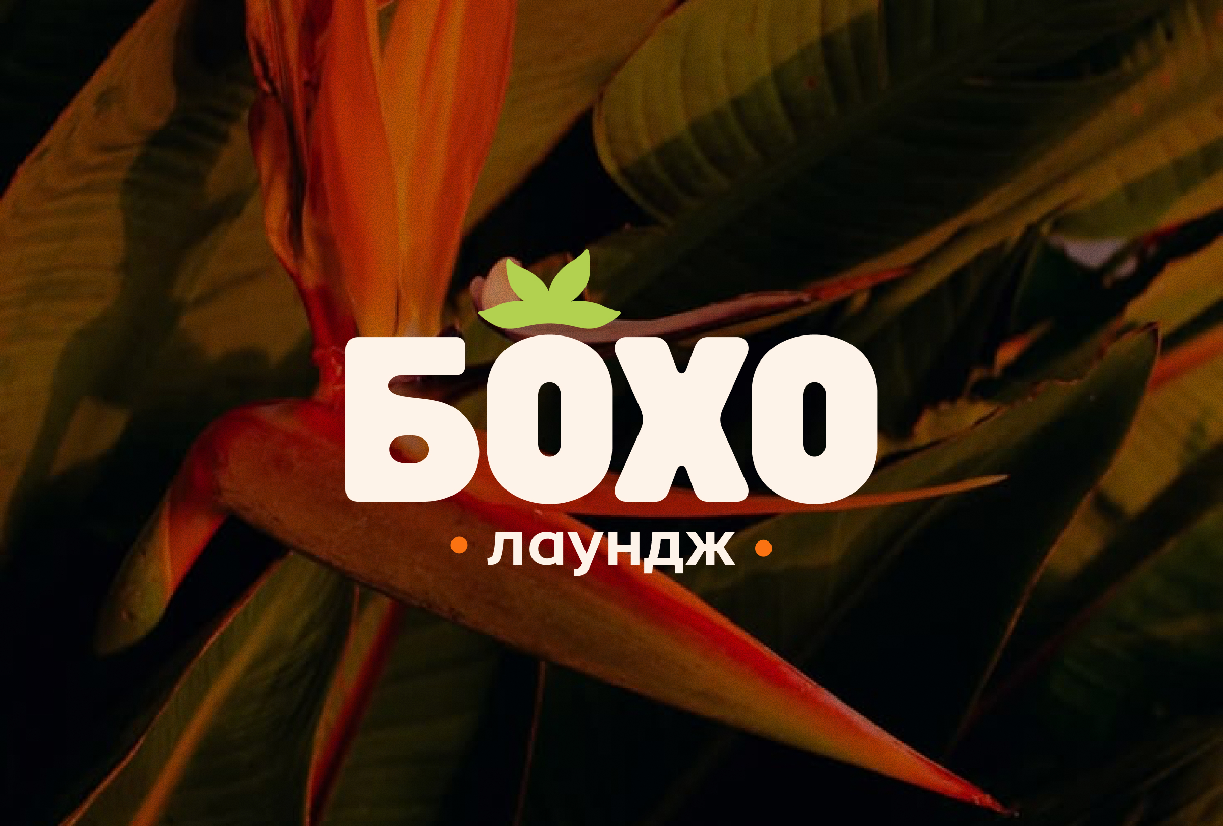 Меню для ресторана на пляже "Бохо" — Изображение №1 — Графика на Dprofile