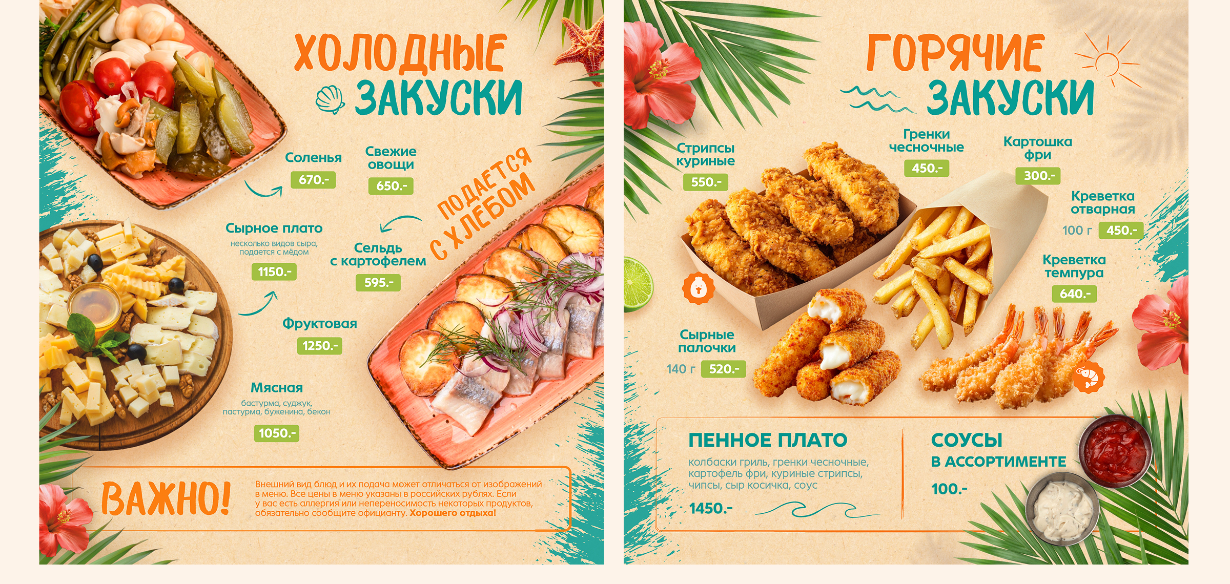 Меню для ресторана на пляже "Бохо" — Изображение №3 — Графика на Dprofile