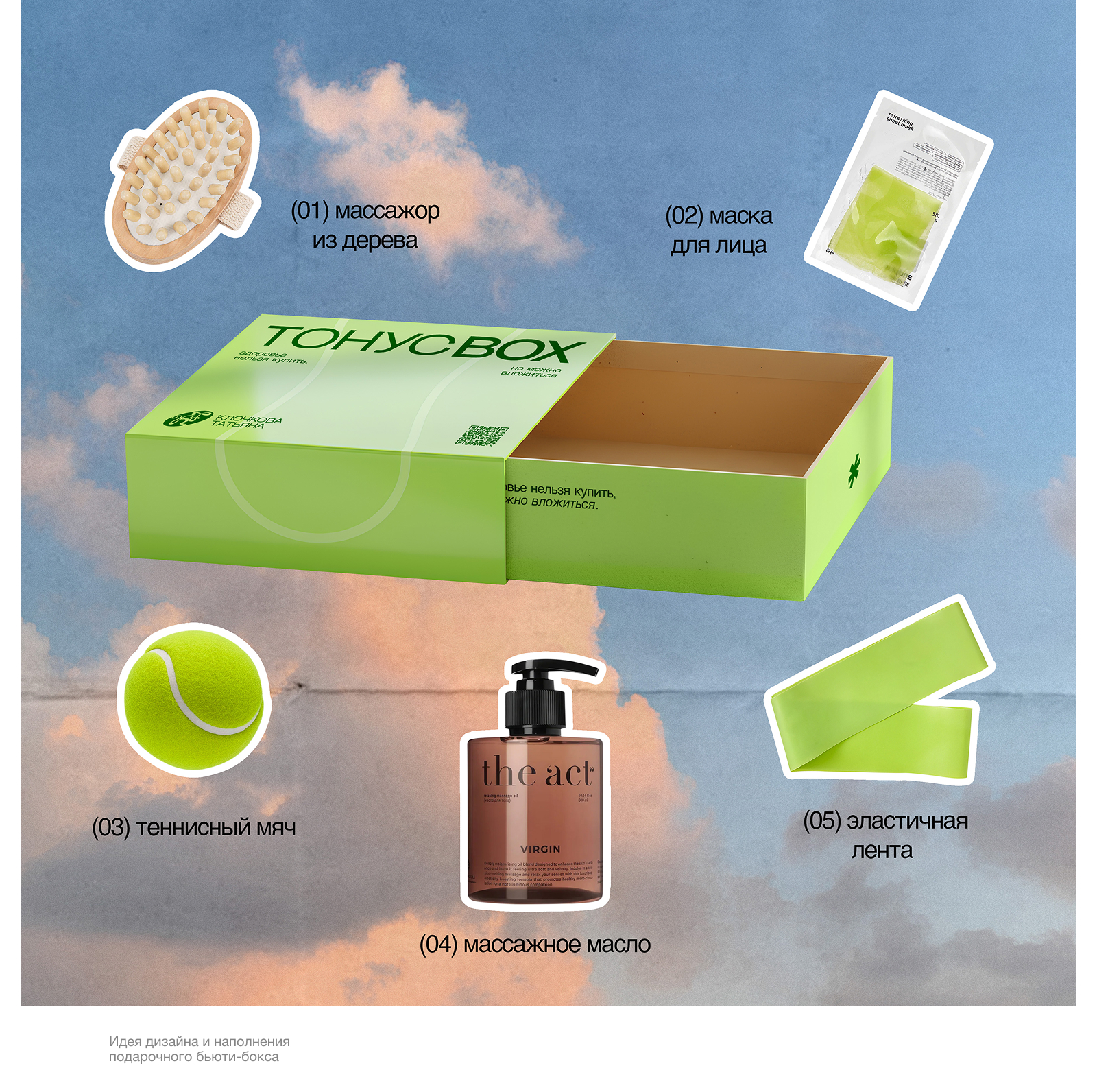 Студия массажа Татьяны Клочковой — Изображение №2 — Брендинг на Dprofile