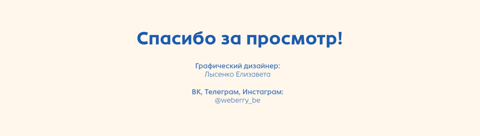 Бохо - летнее кафе на берегу моря, фирменный стиль — Изображение №5 — Брендинг на Dprofile