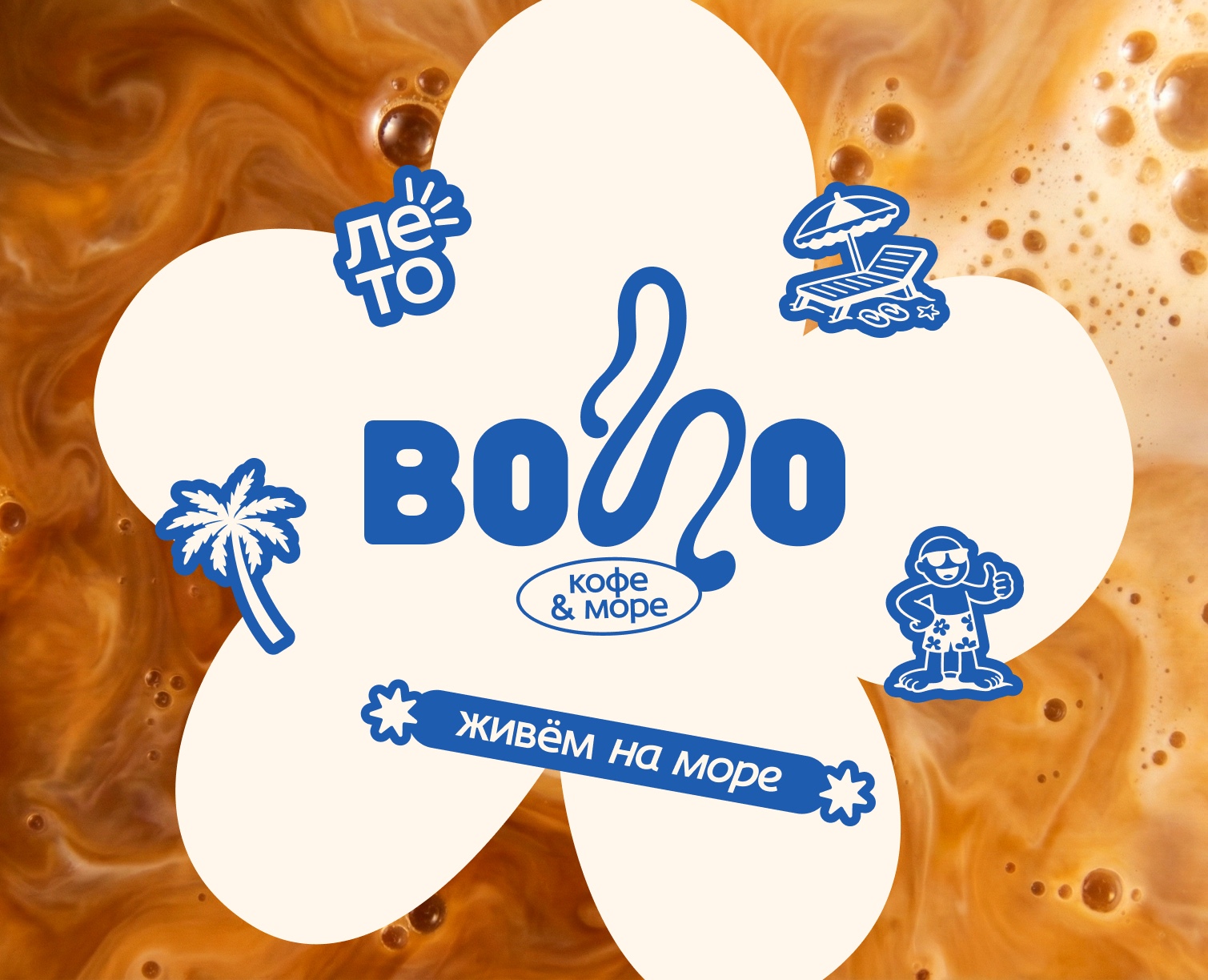 Бохо - летнее кафе на берегу моря, фирменный стиль на Dprofile