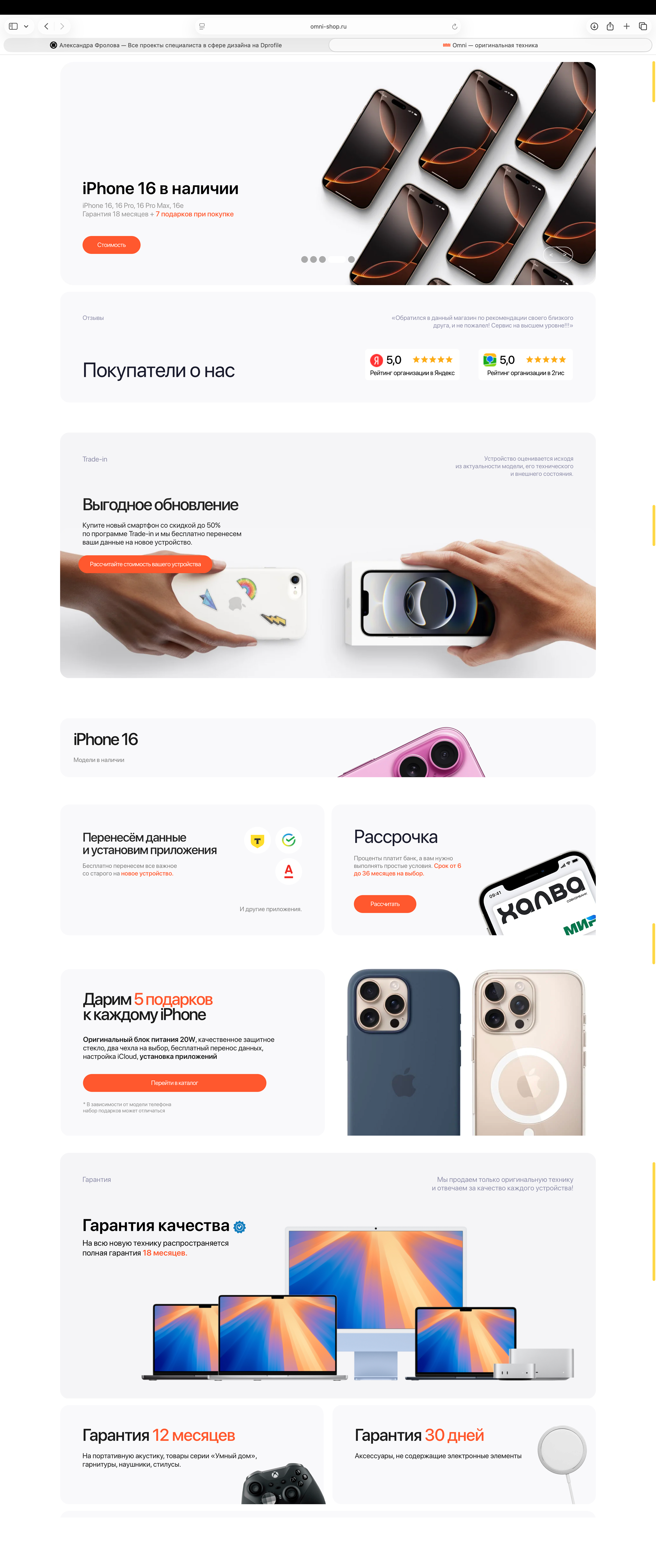 UX/UI дизайн сайта — Изображение №2 — Интерфейсы, Брендинг на Dprofile