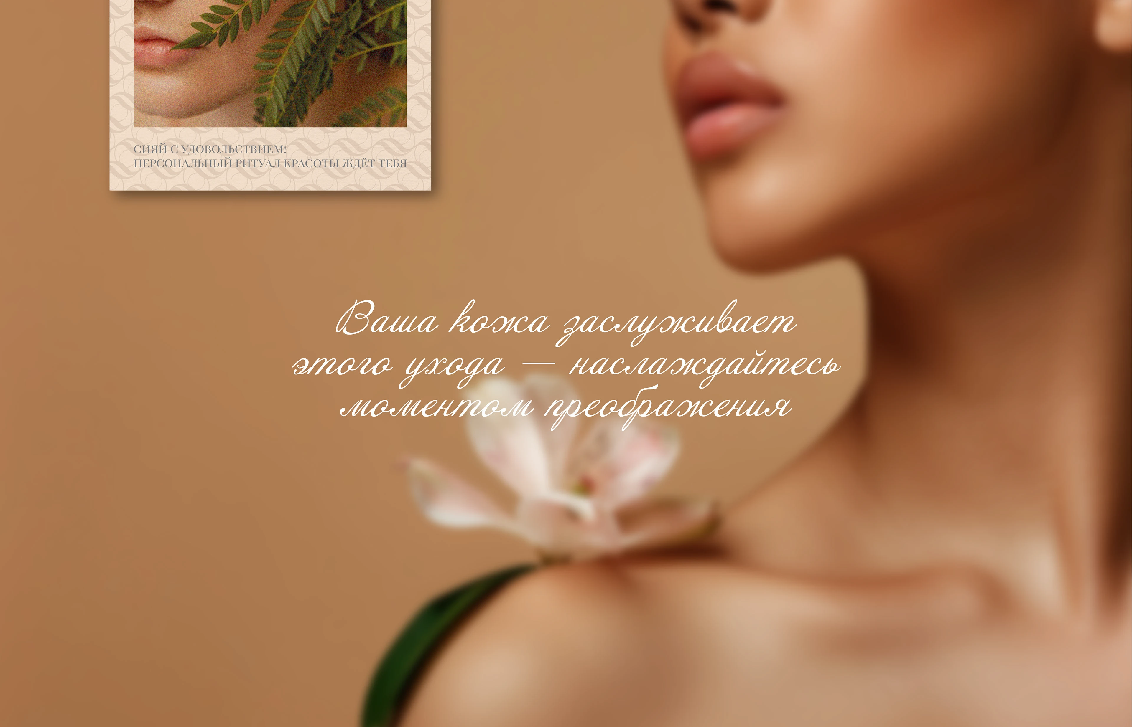 logo | логотип | фирменный стиль | косметолог — Изображение №6 — Брендинг на Dprofile