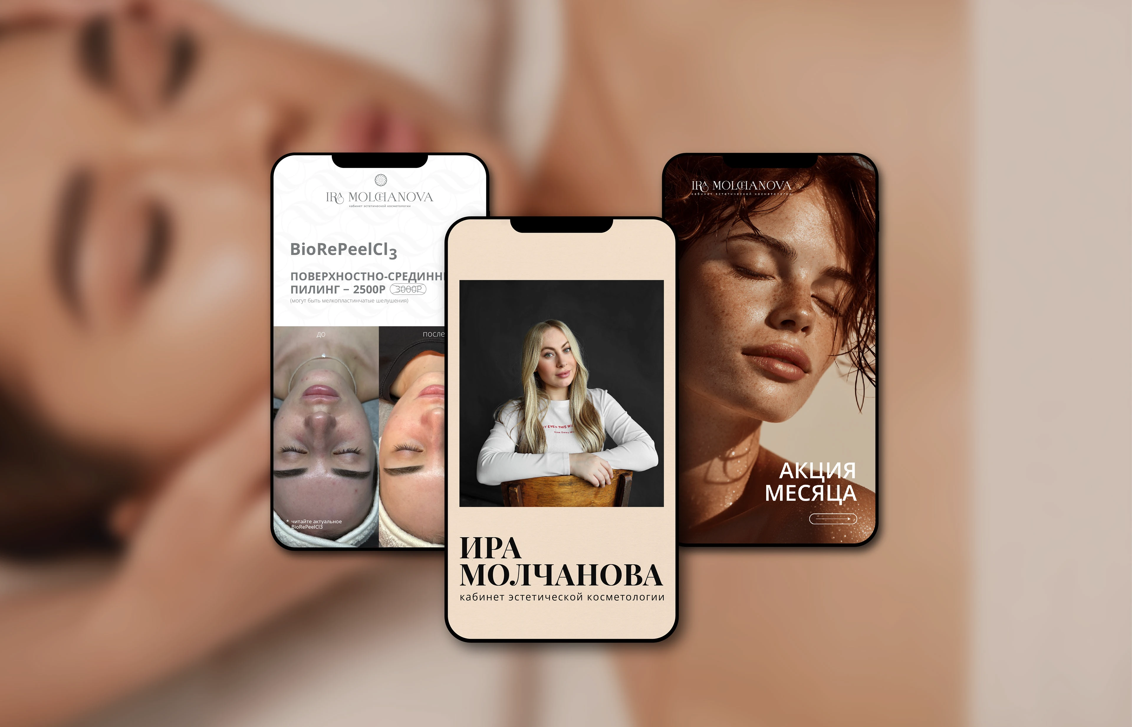 logo | логотип | фирменный стиль | косметолог — Изображение №8 — Брендинг на Dprofile