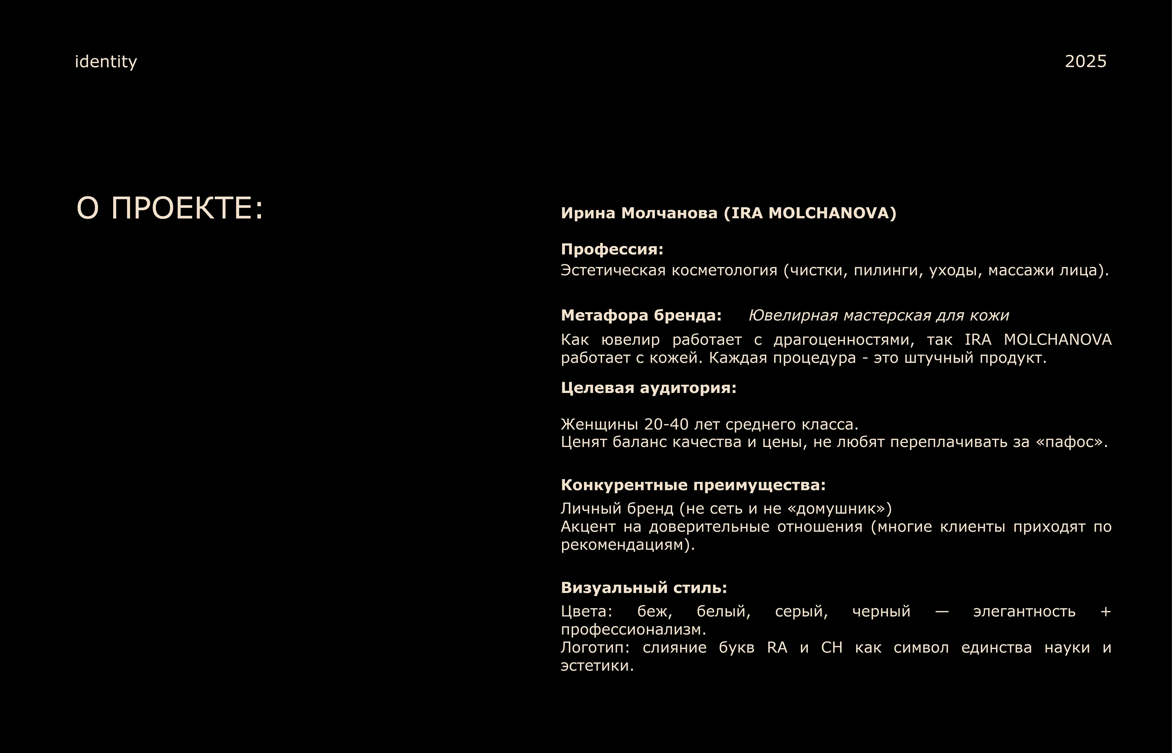 logo | логотип | фирменный стиль | косметолог — Изображение №2 — Брендинг на Dprofile