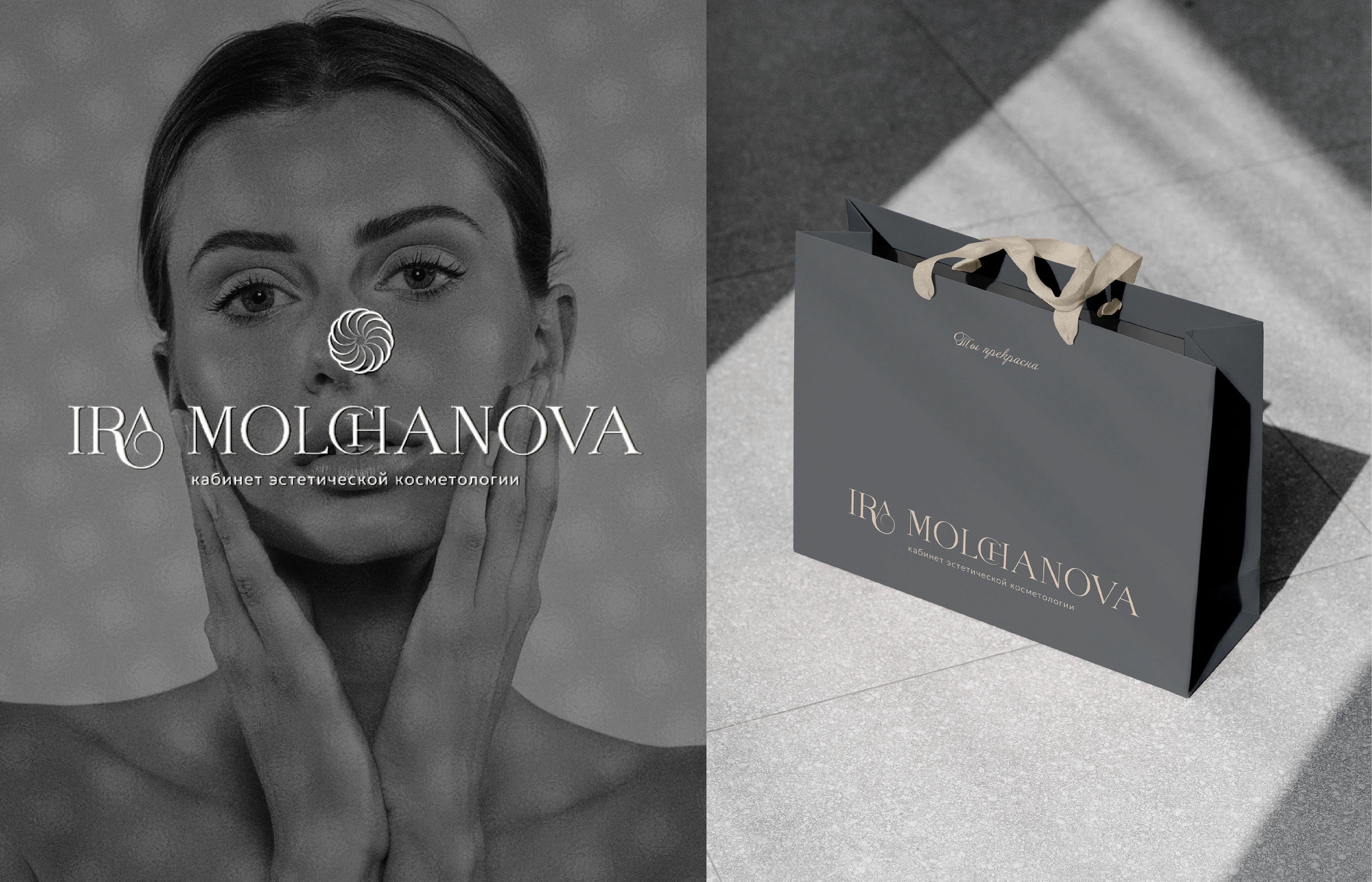 logo | логотип | фирменный стиль | косметолог — Изображение №4 — Брендинг на Dprofile